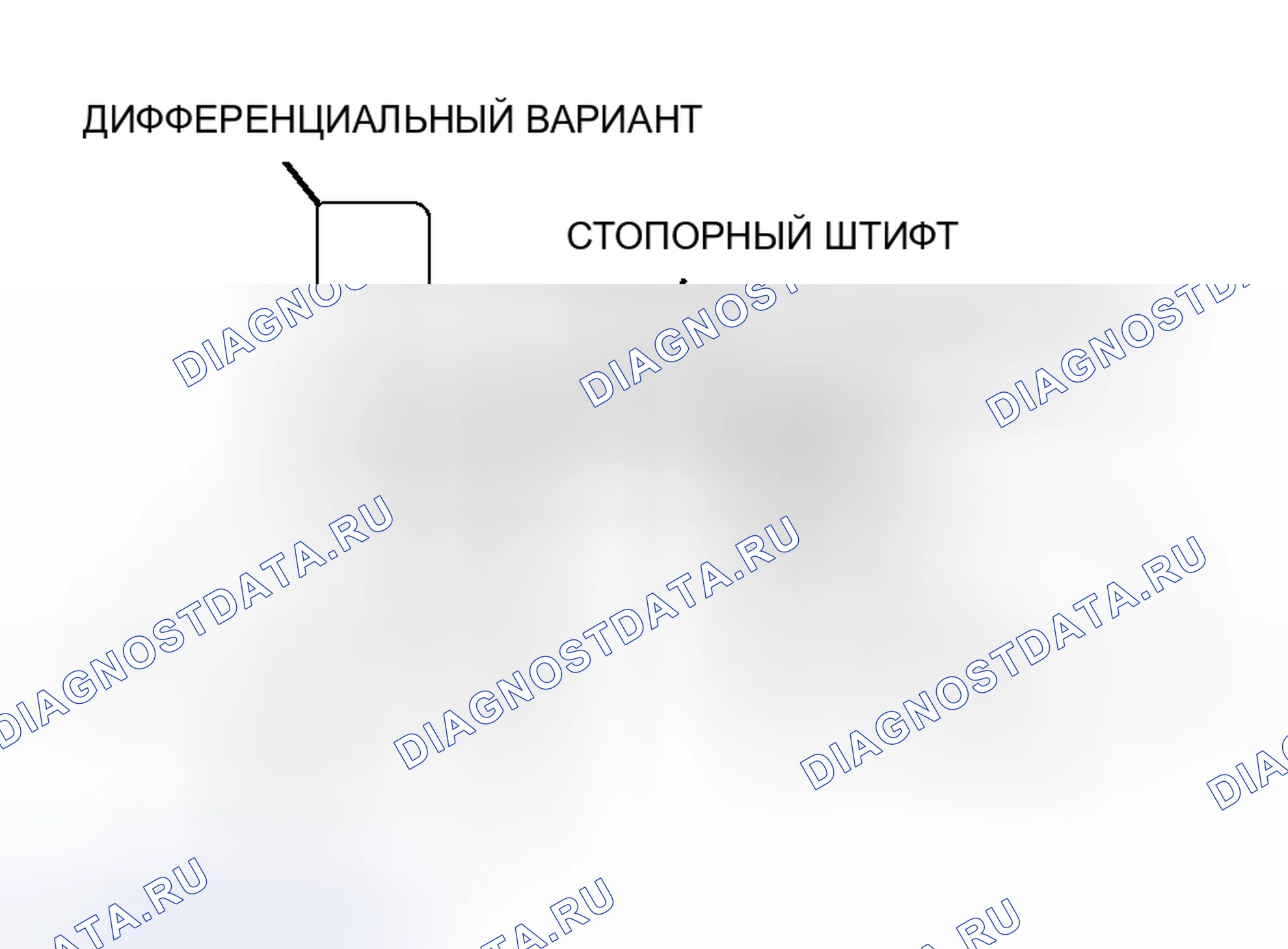 Рис. 363: >> B <<УСТАНОВКА СТОПОРНОГО ШТИФТА. Honda Envix I