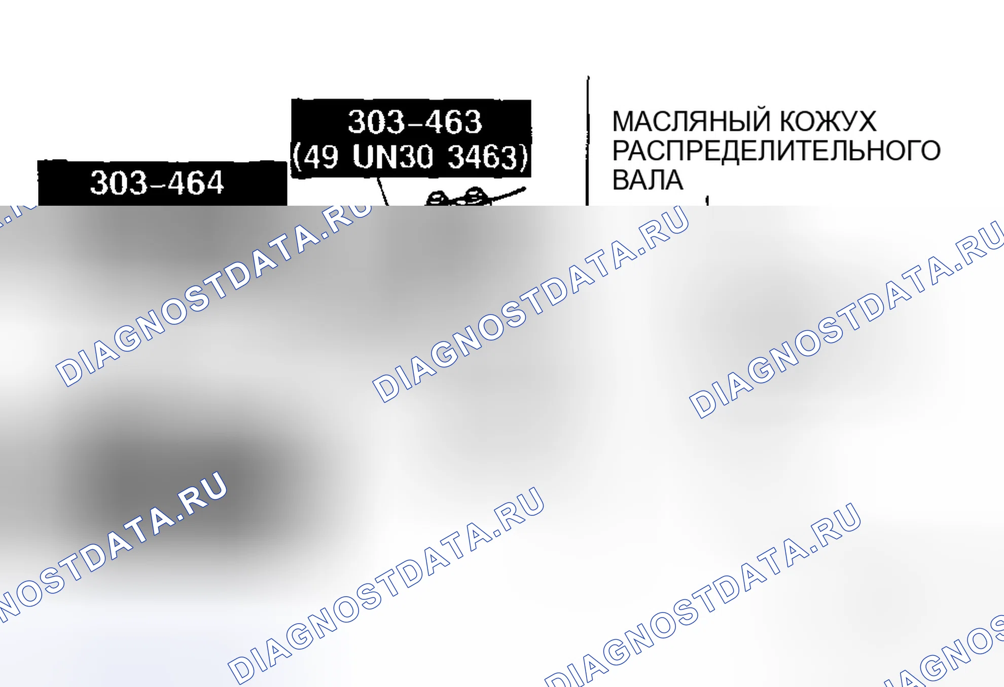 Рис. 165: Примечание по установке масляного уплотнения распределительного вала. Honda CR-V III