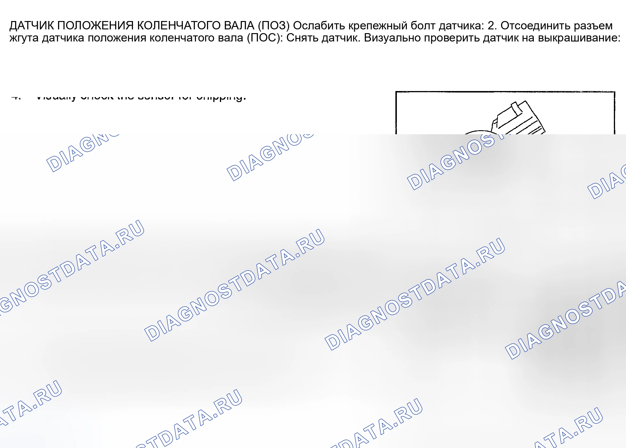 Рис. 990: Проверка компонентов. Nissan Sentra B15