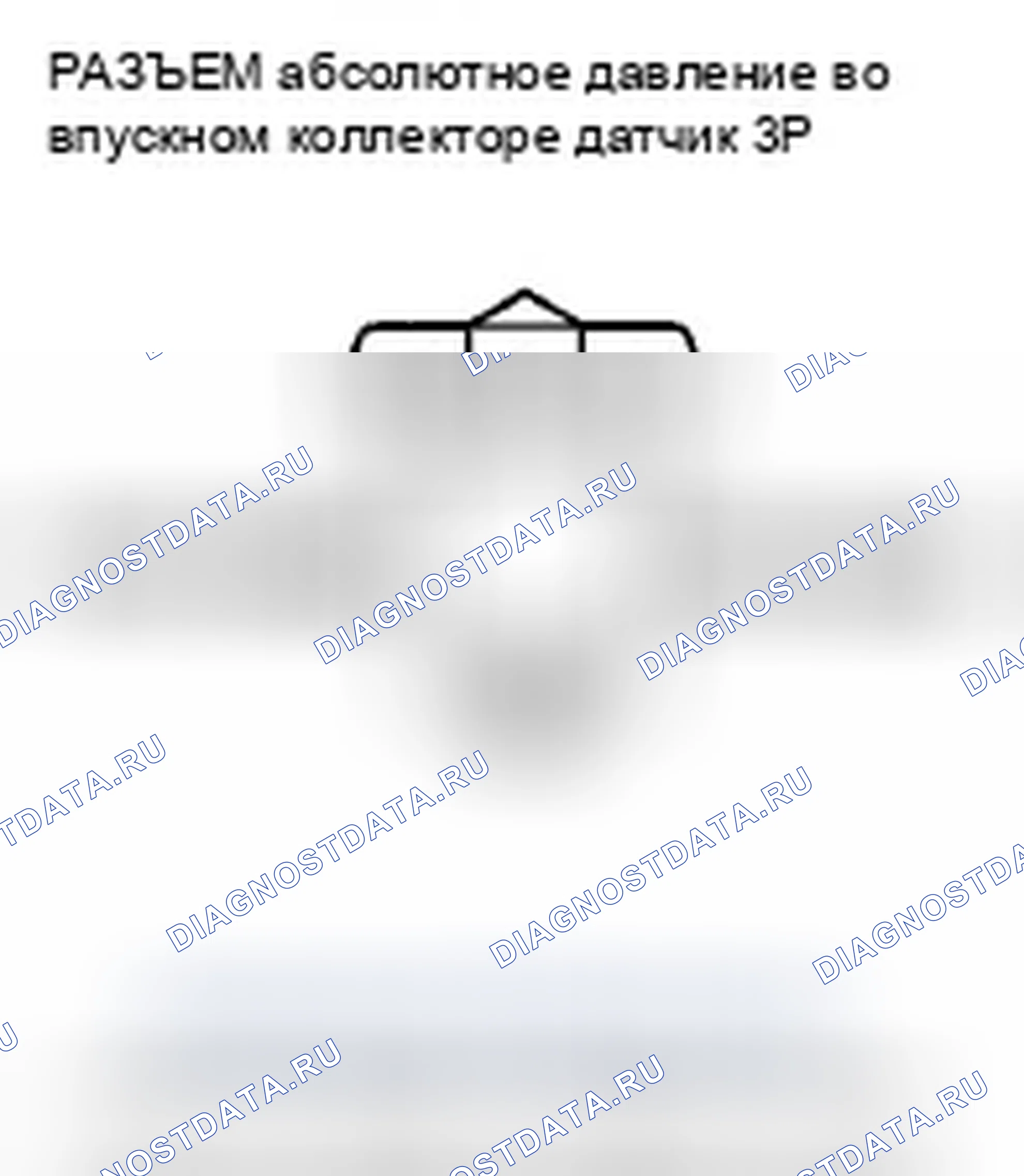 Рис. 334: P0107 расшифровка кода ошибки: низкое напряжение цепи датчика абсолютное давление во впускном коллекторе. Honda Crosstour I