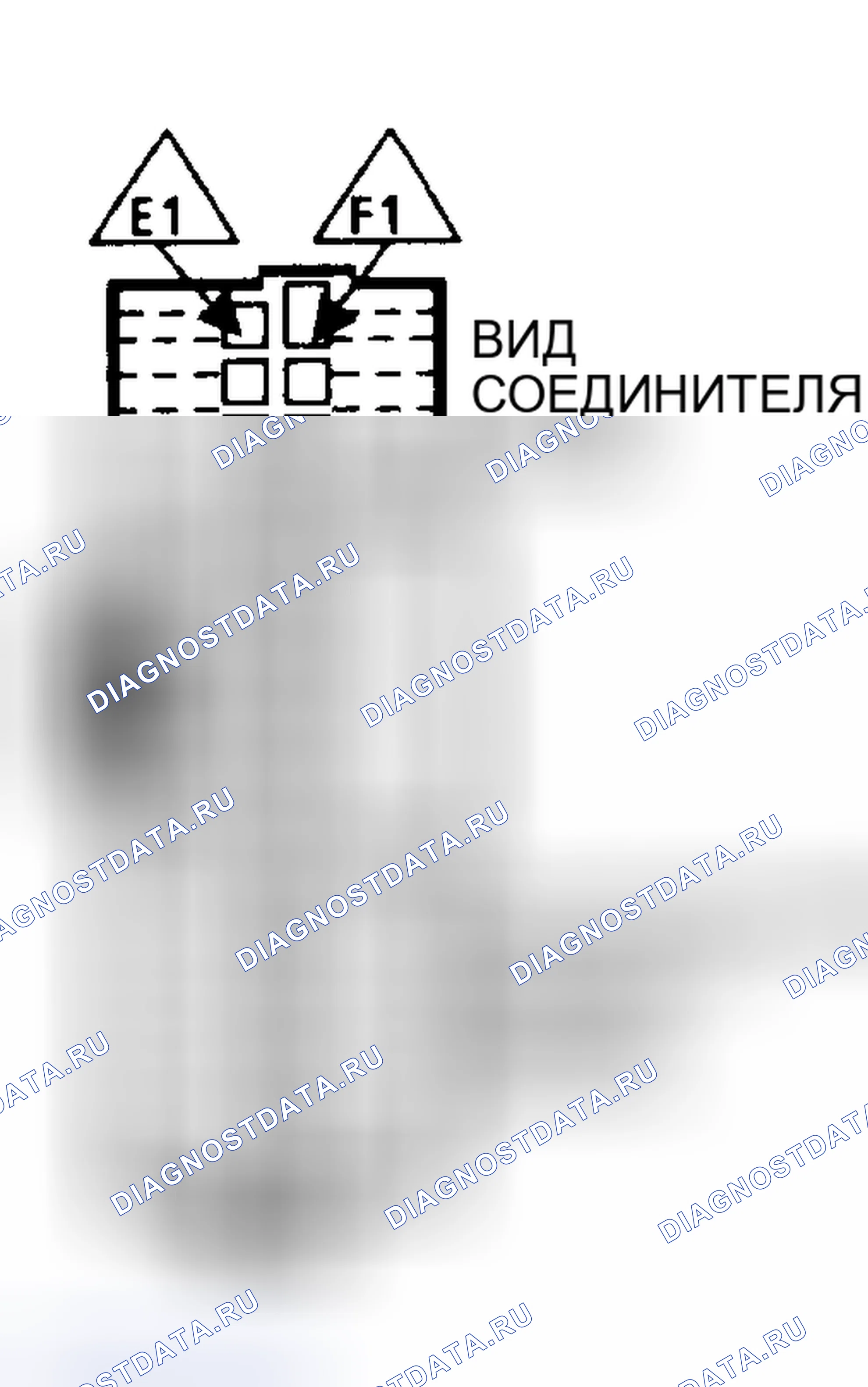 Рис. 221: Идентификатор разъема E-F терминала блок управления силовым агрегатом (PCM) (блок управления силовым агрегатом) - синий (3 из 4) (серия 5.7L " G " и " P " с A / T). Chevrolet Sportvan G30 