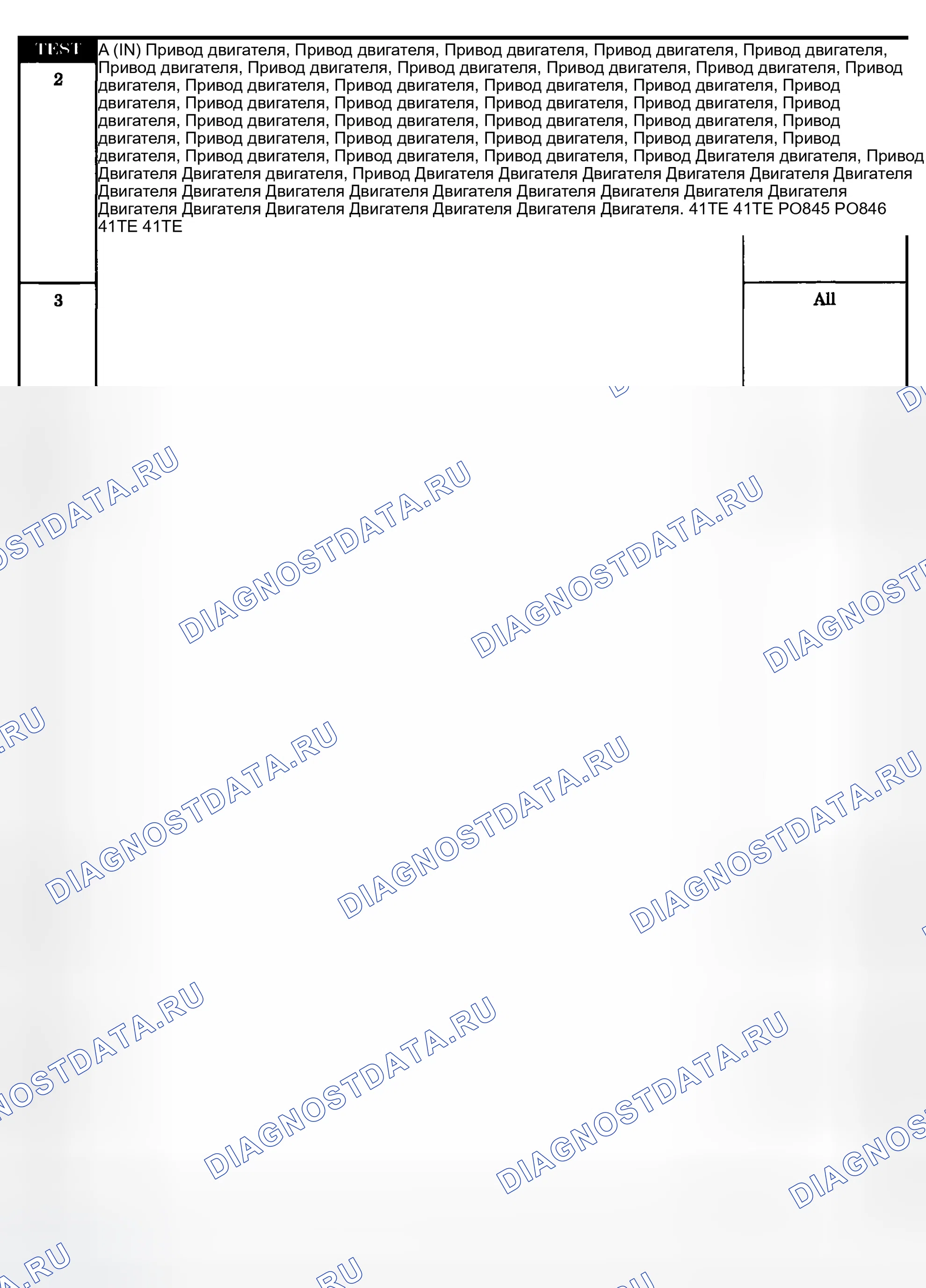 Рис. 508. Dodge Grand Caravan IV