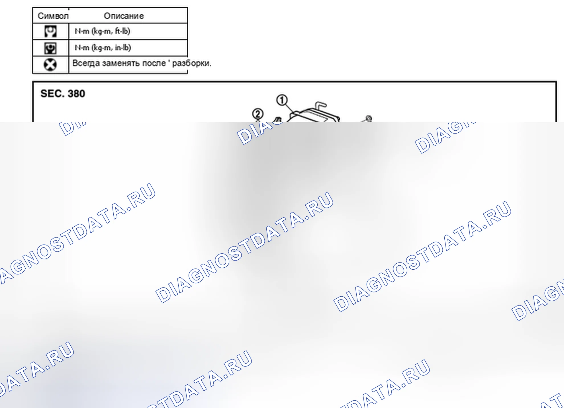 Рис. 129: AWD: Разнесенный вид. Infiniti EX37 I
