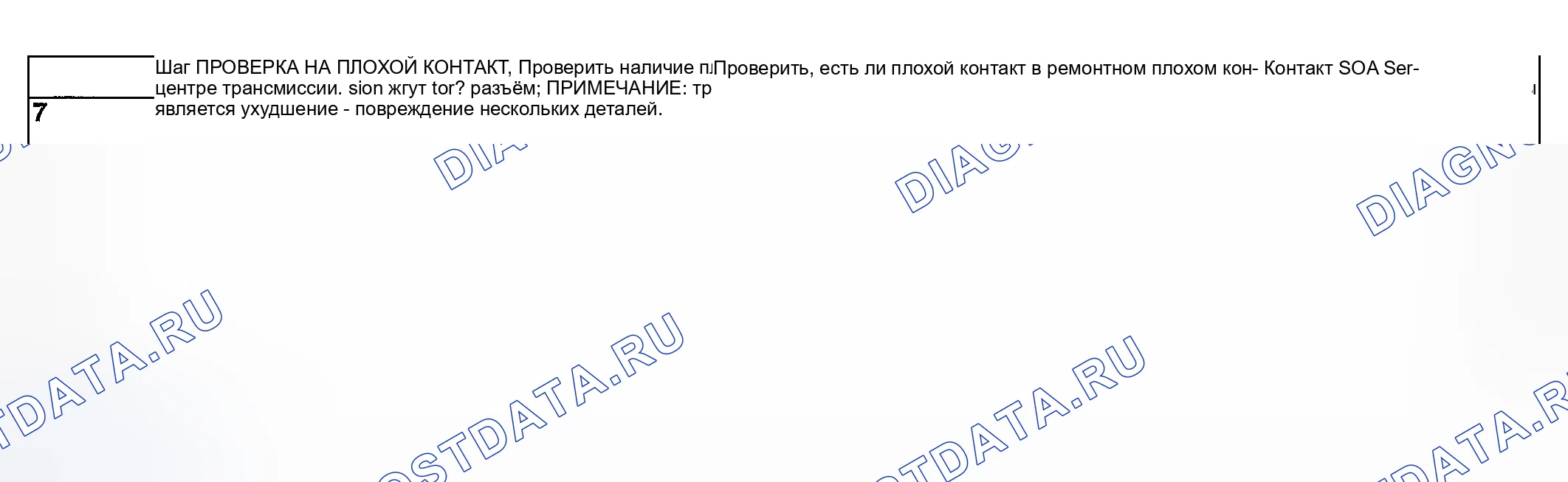 Рис. 1040. Subaru Legacy BL/BP
