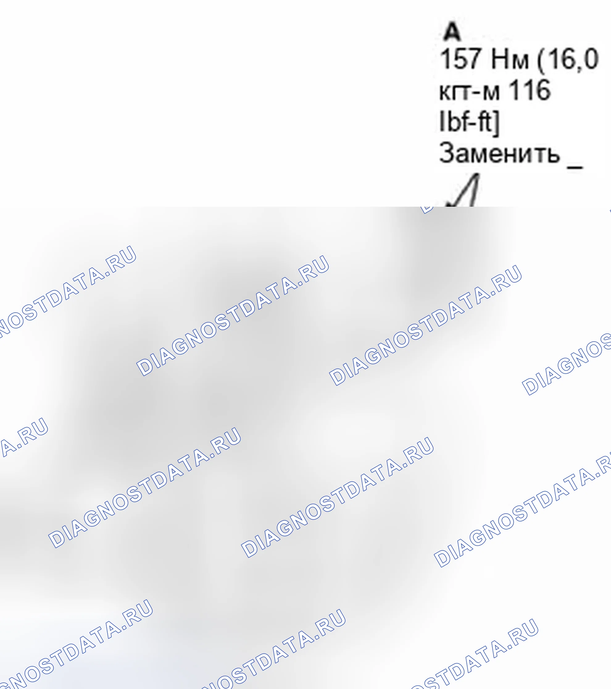 Рис. 230. Honda CR-V IV