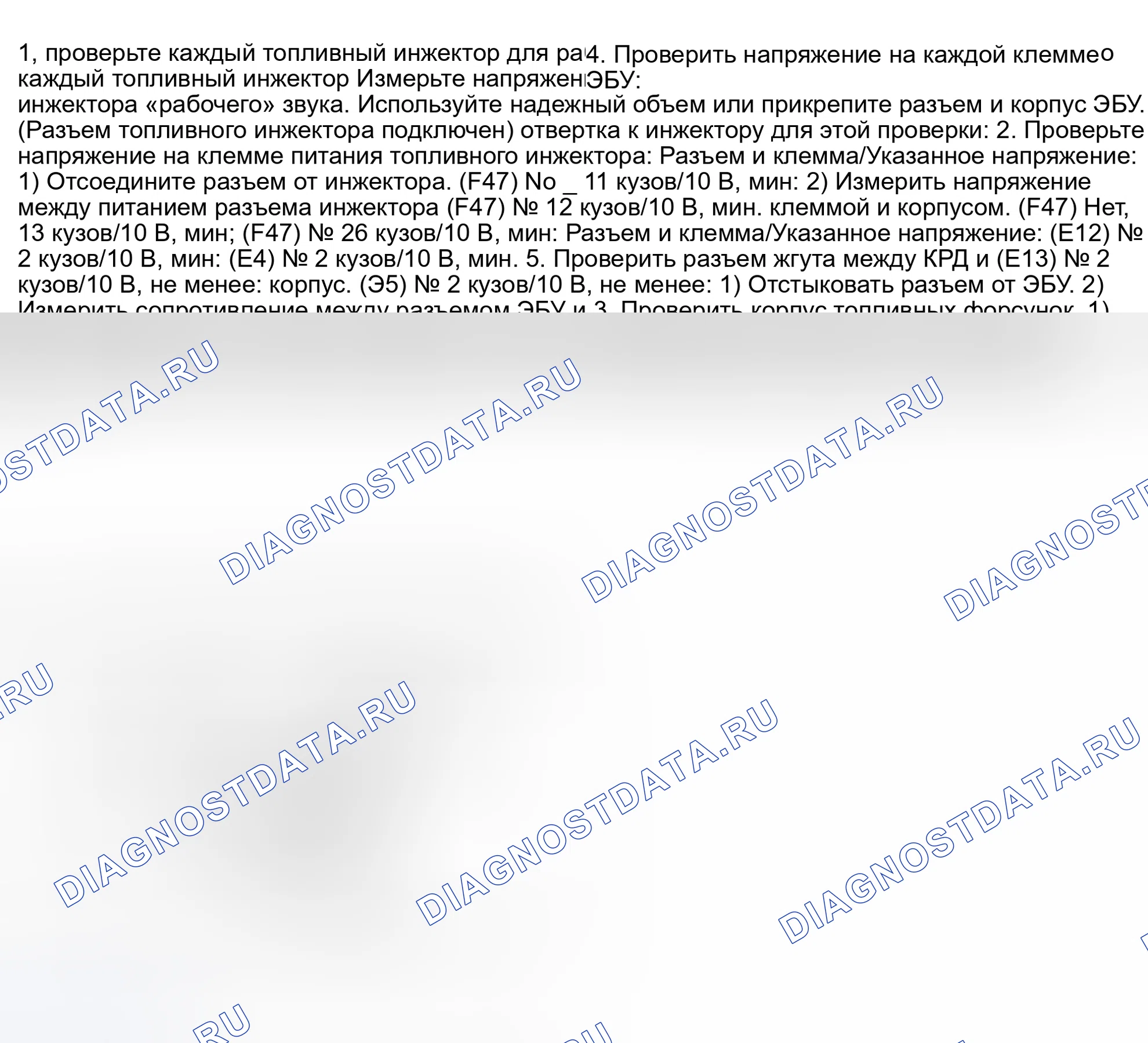 Рис. 65. Subaru Legacy BC/BJ/BF