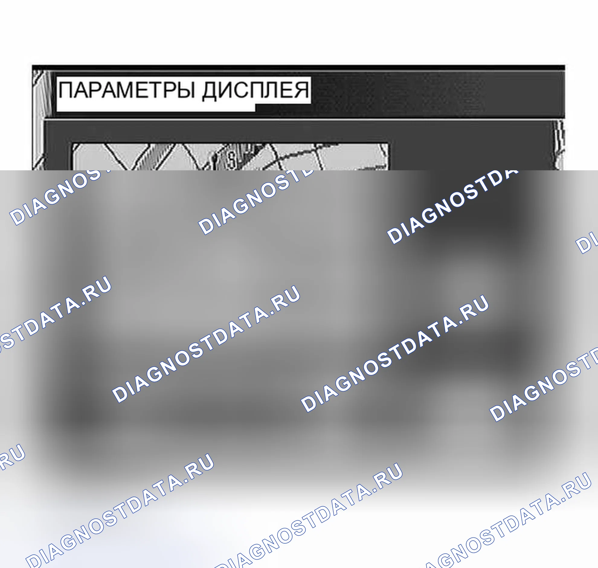 Рис. 157: Отображение настройки яркости. Infiniti I30 II