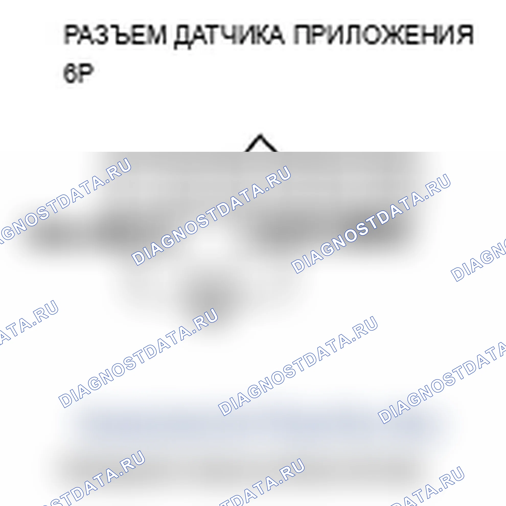Рис. 71: P2122 расшифровка кода ошибки: низкое напряжение цепи датчика A APP (датчика D положение дроссельной заслонки). Acura TL IV
