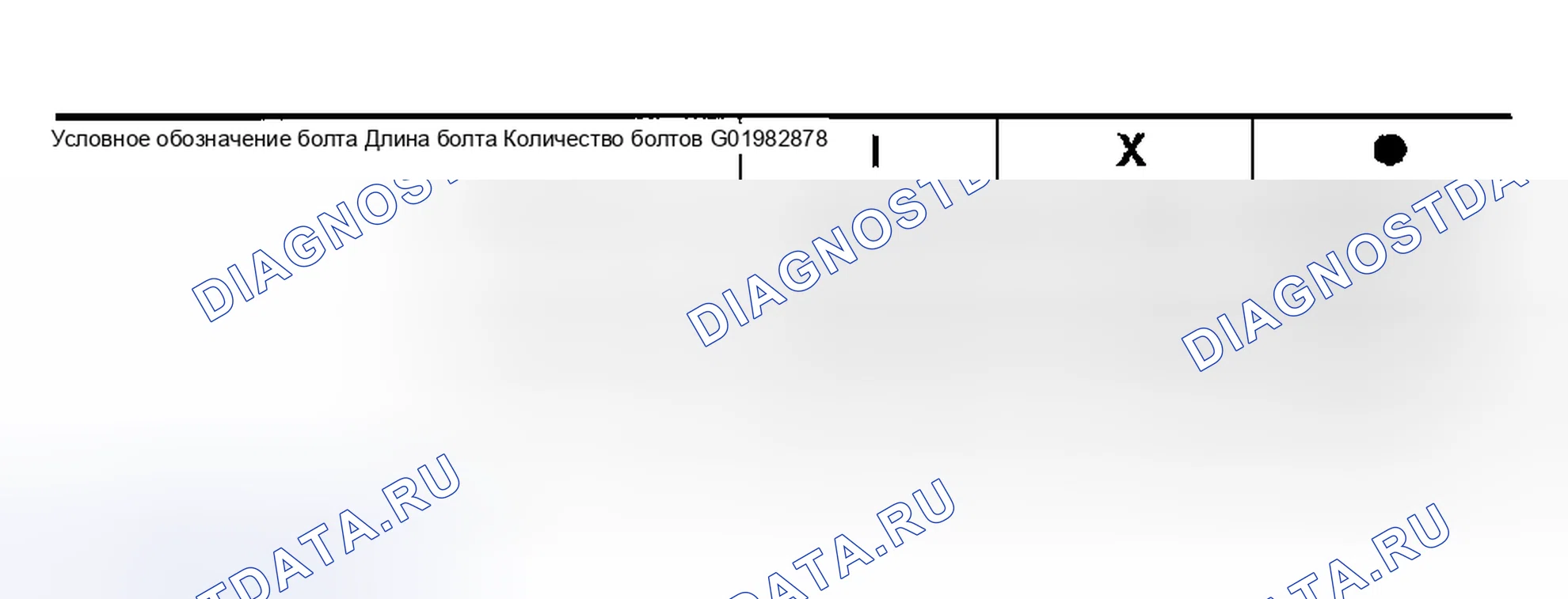 Рис. 255. Nissan Altima L31