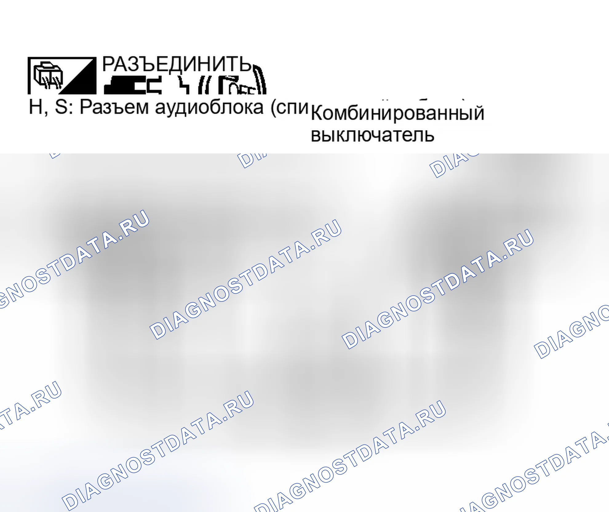 Рис. 146: Переключатель звукового управления рулевого колеса не работает. Infiniti G35 III