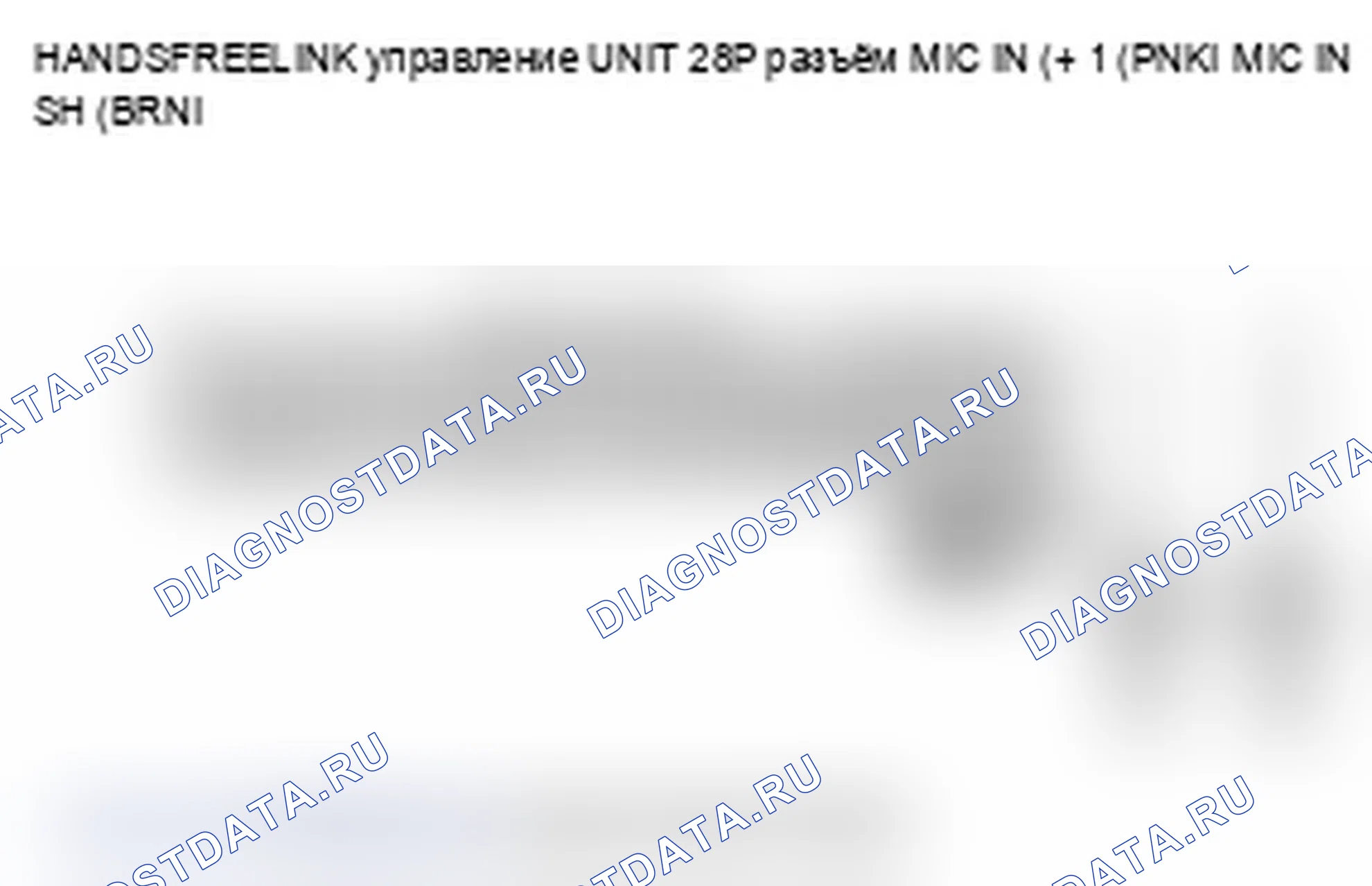 Рис. 14: B1776 расшифровка кода ошибки: короткое замыкание микрофона на землю/размыкание. Acura MDX II