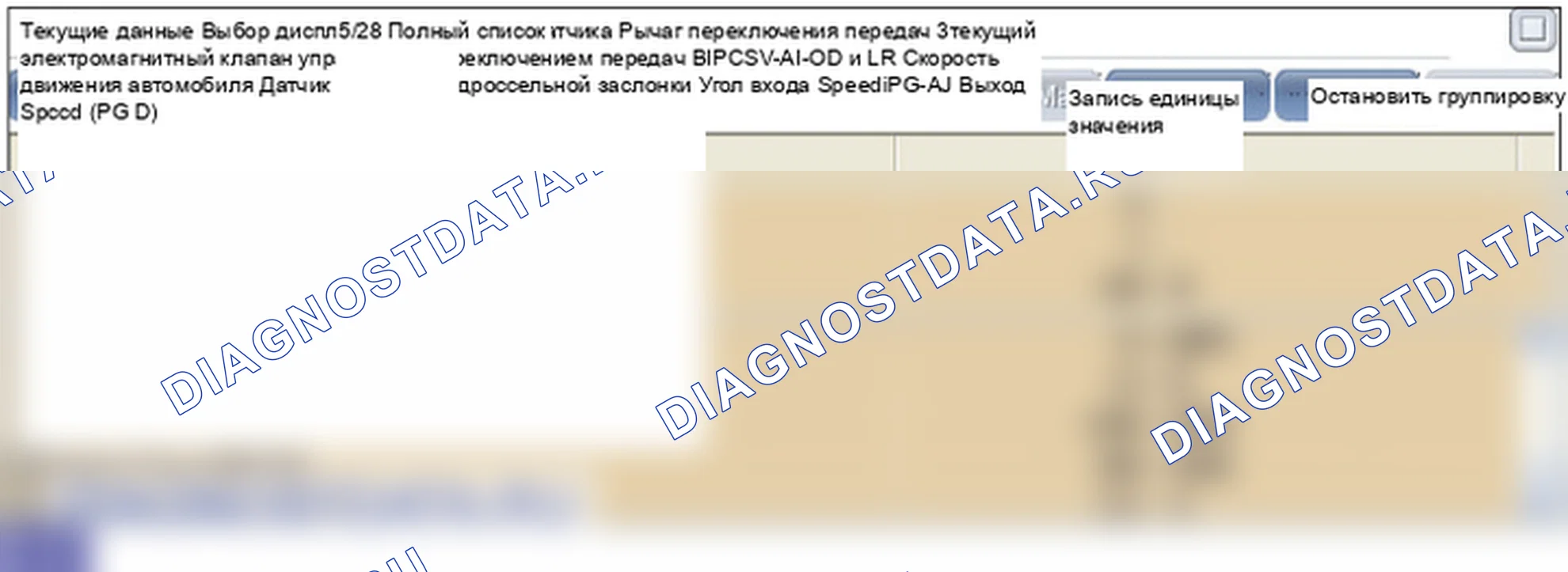 P0755: Электромагнитный клапан переключения передач «B» (PCSV-A). Hyundai GRAND i10/Xcent BA
