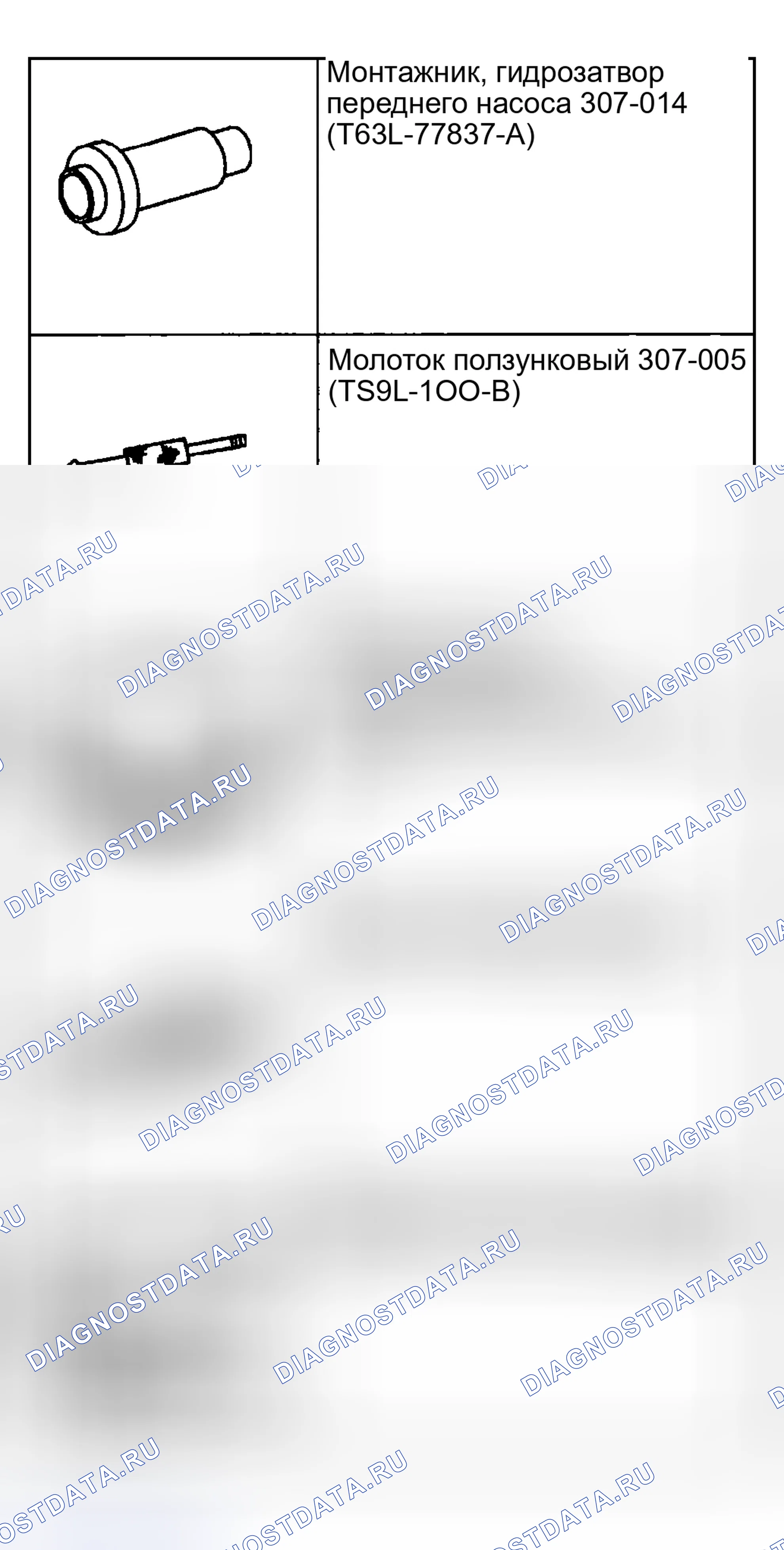 Рис. 197: НАСОС В СБОРЕ. Ford Pickup F250 Super Duty I
