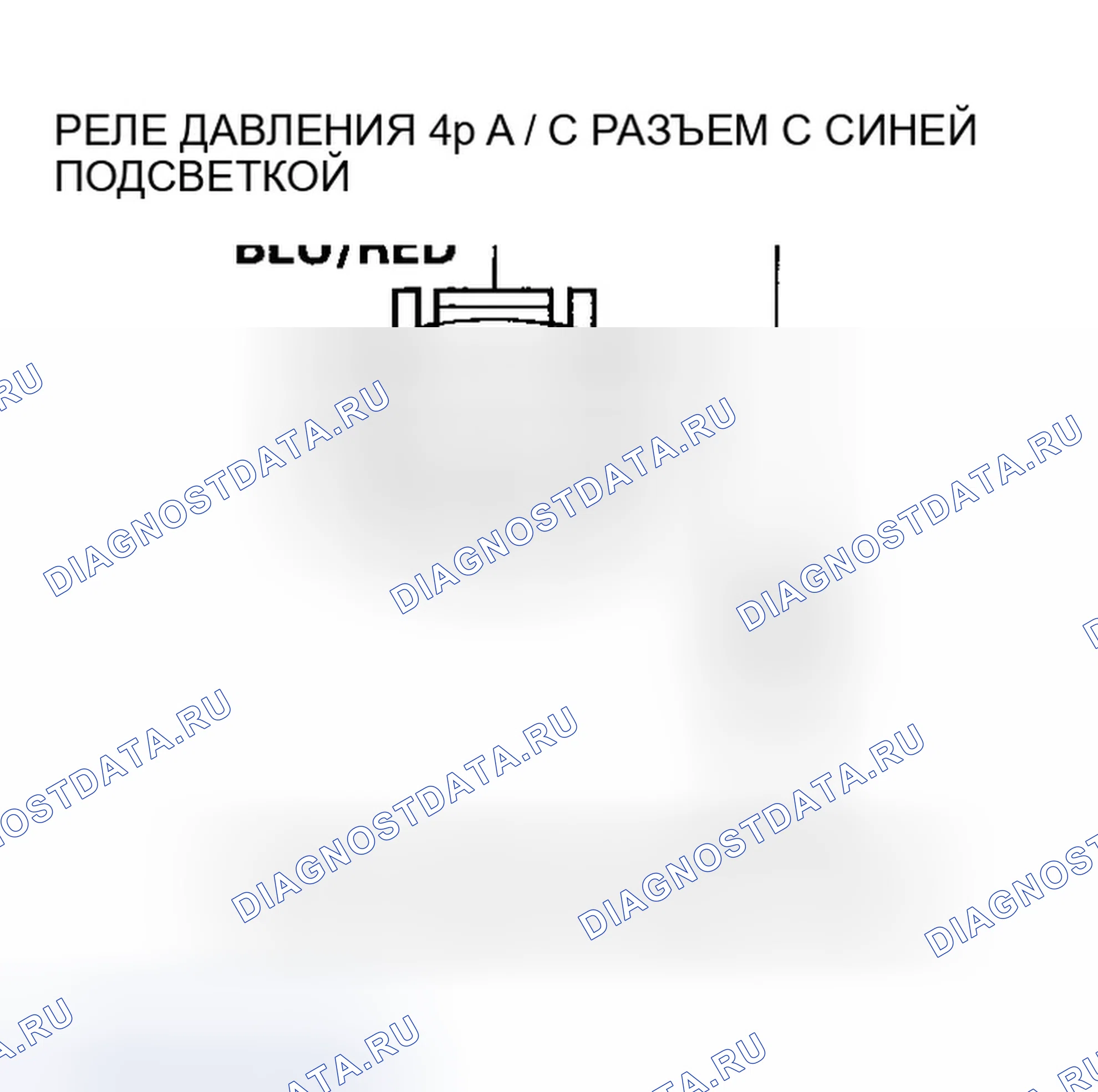 Рис. 34: Поиск и устранение неисправностей цепи реле давления переменного тока. Honda Odyssey I