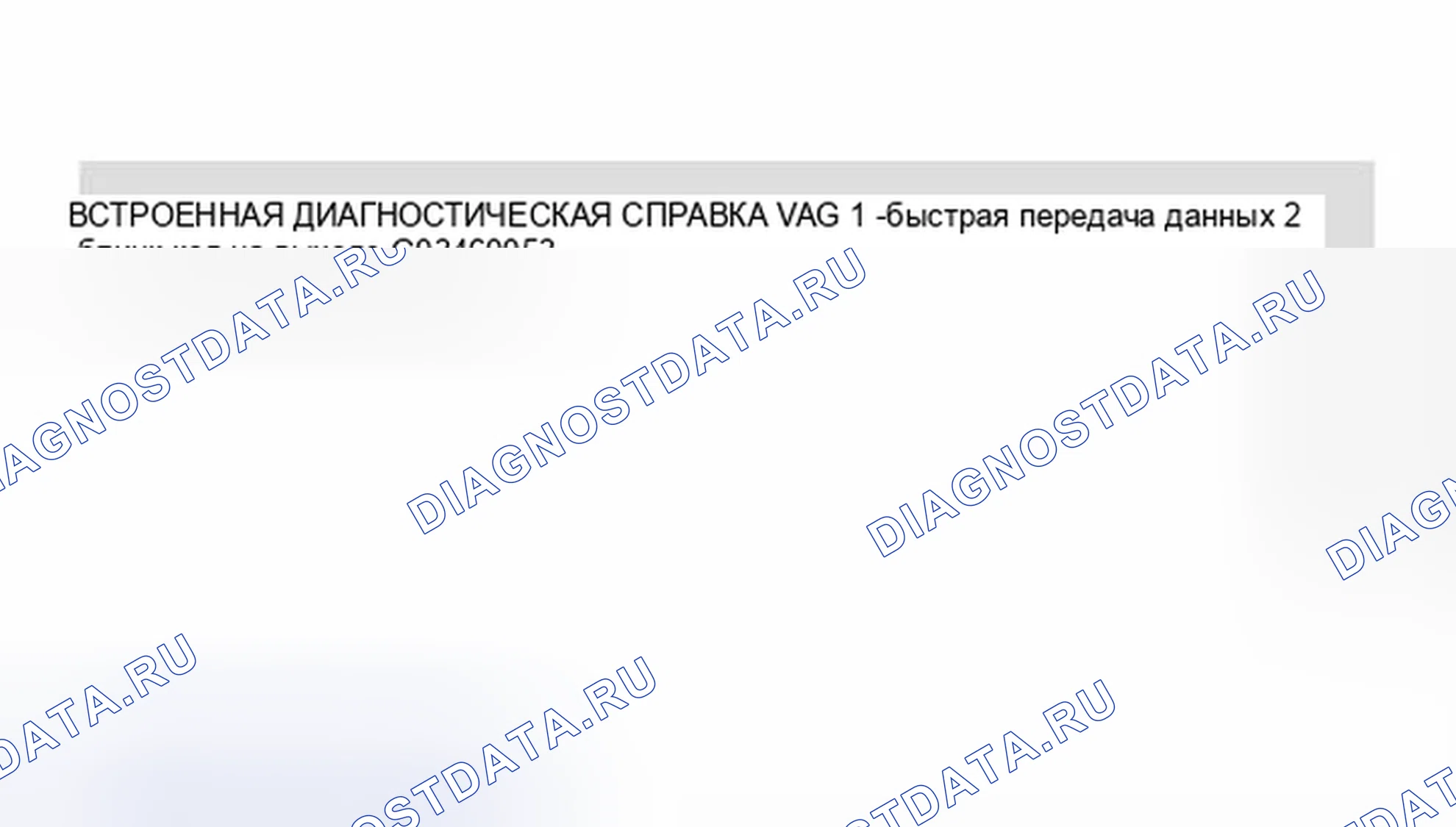 Рис. 509. Volkswagen Jetta IV