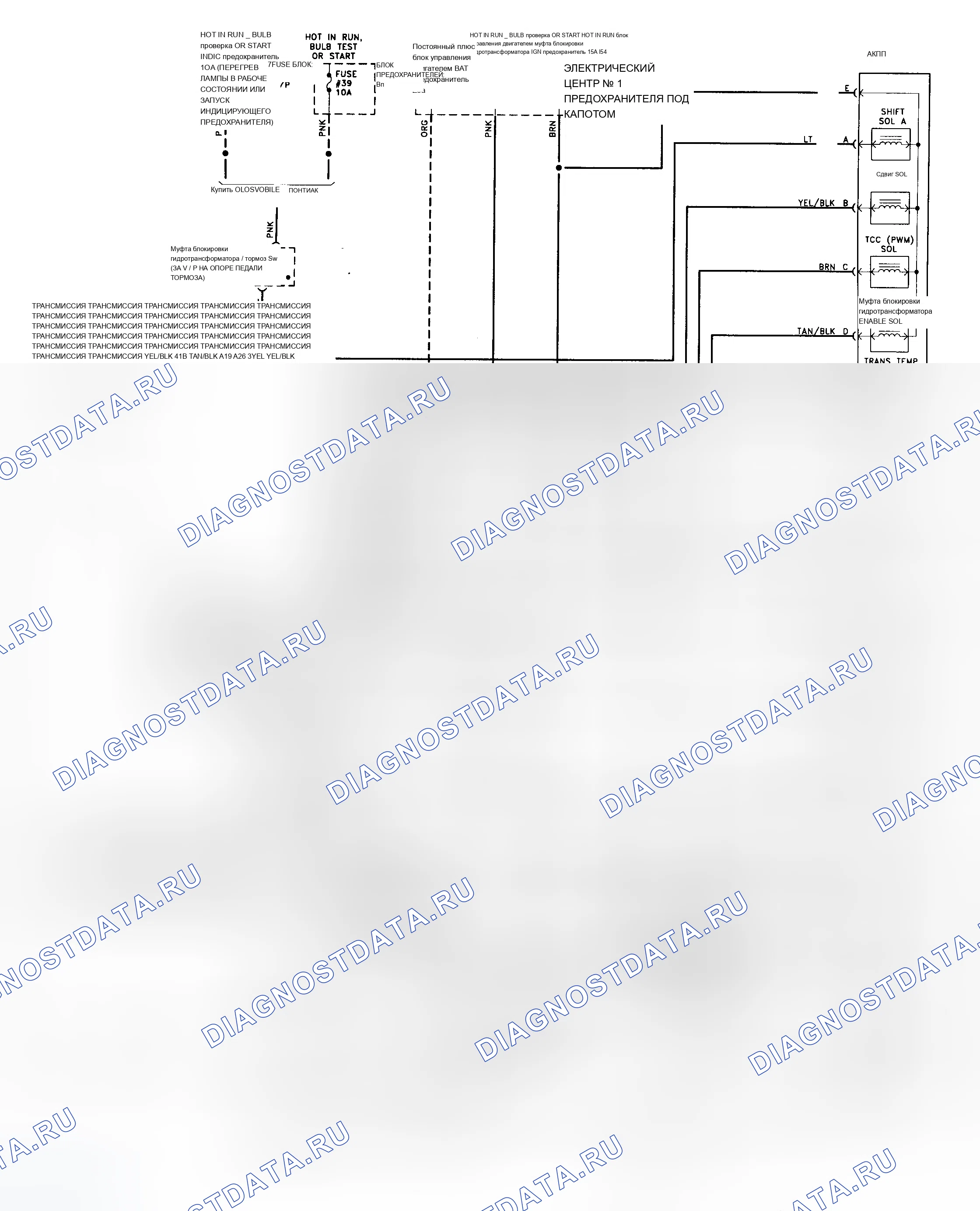 Рис. 194: электросхема 4T60-E (Cutlass Supreme, Grand Prix и Regal - VIN M). Buick Century V