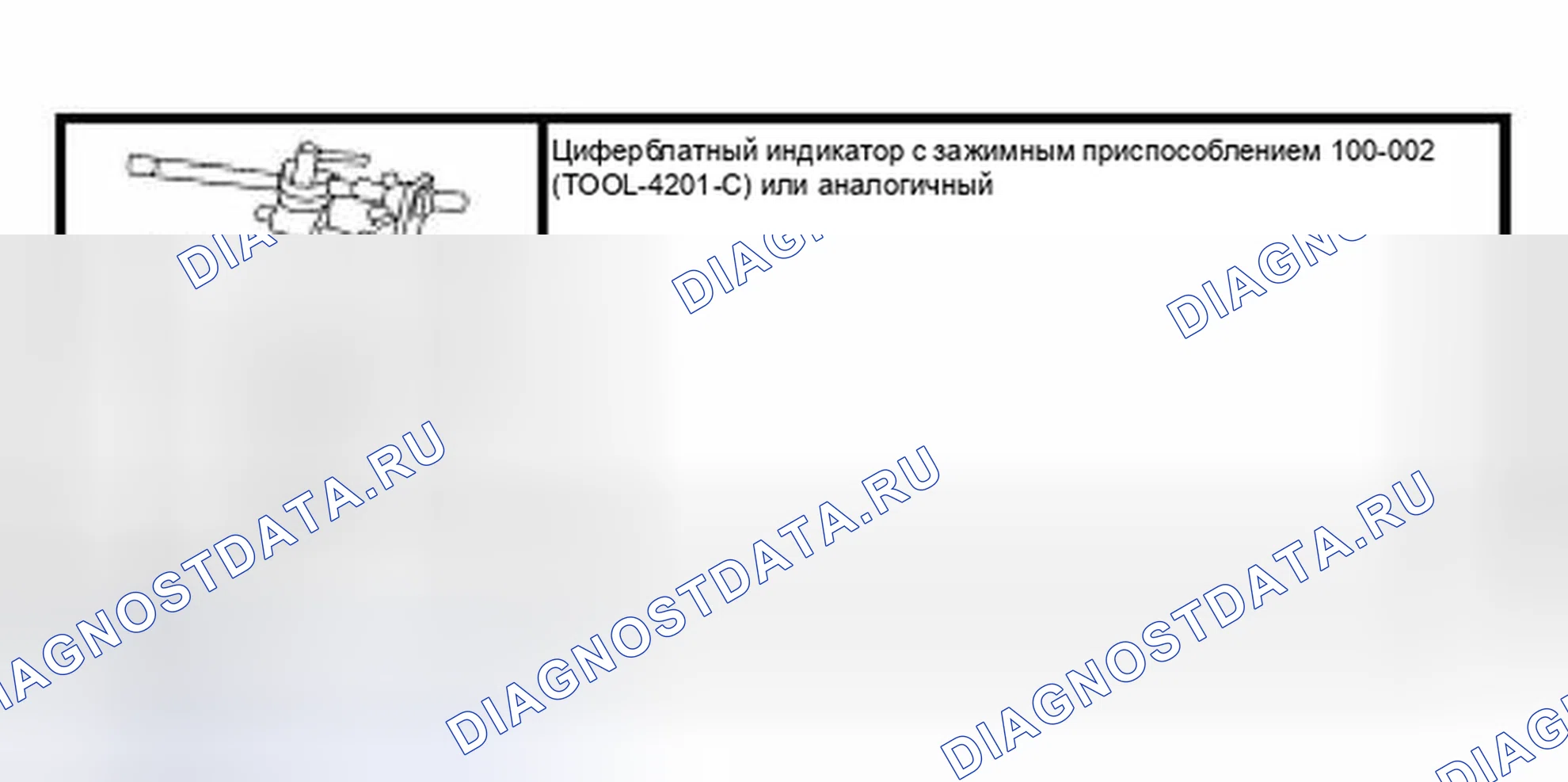 Рис. 3: Специальный инструмент (ы). Hyundai ix25 II