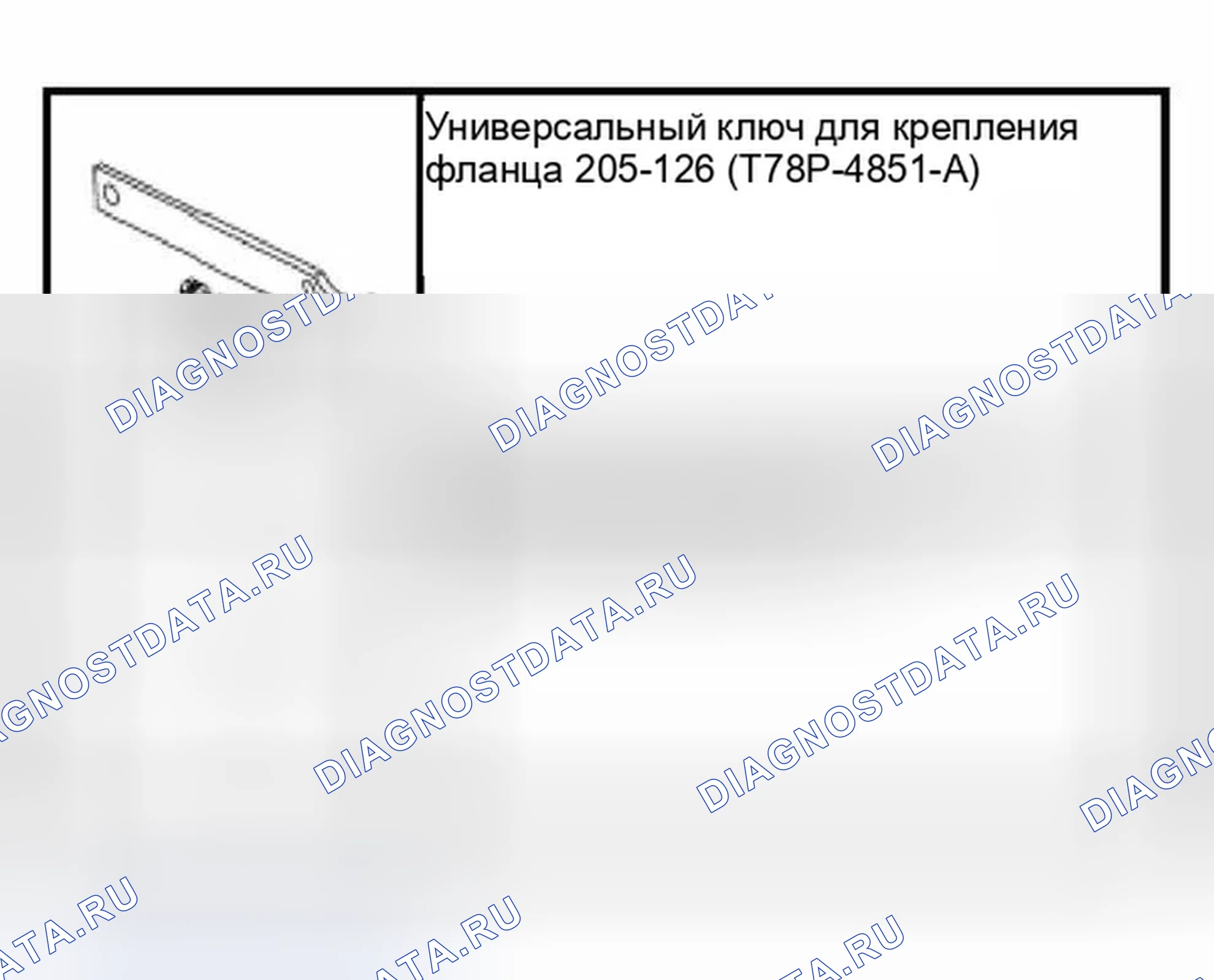 Рис. 24: Специальный инструмент (ы). Ford Focus I рестайлинг