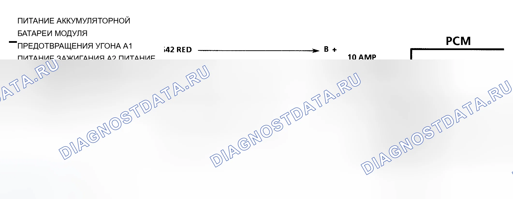 Рис. 101: Коды P1626 / 1629 Схема (3,4 л) Цепь включения подачи топлива Pass-ключ II. Chevrolet Lumina I