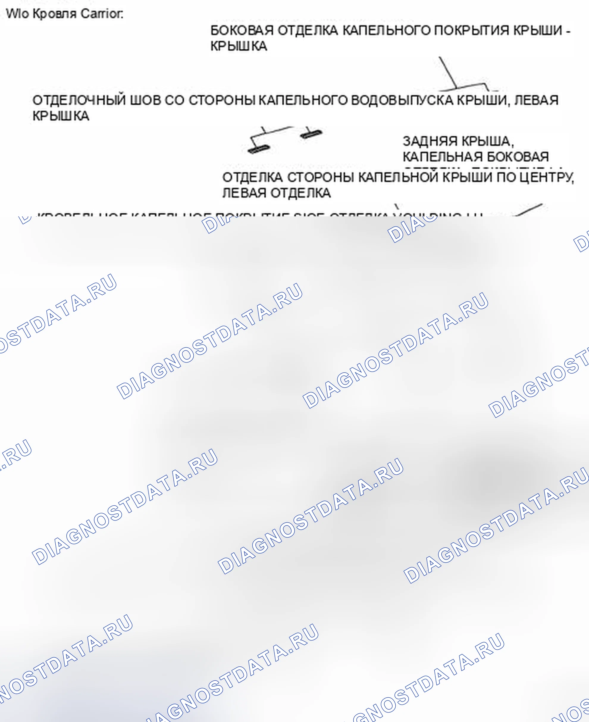 Рис. 364: КОМПОНЕНТЫ. Toyota Land Cruiser 200