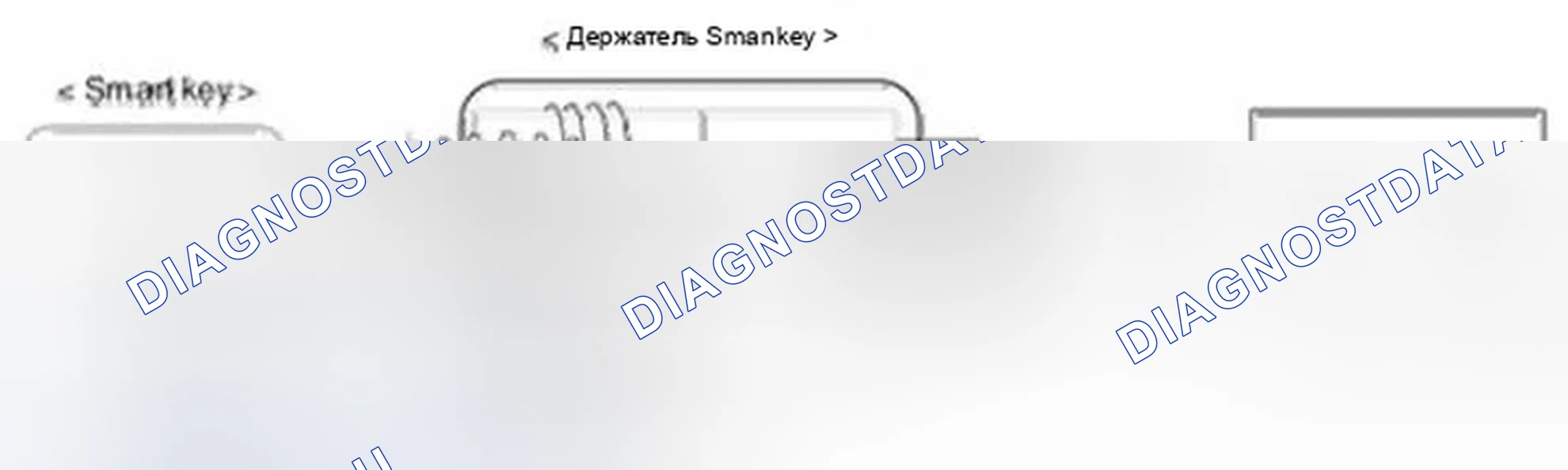 Рис. 53: Транспондер. Hyundai Sonata VI