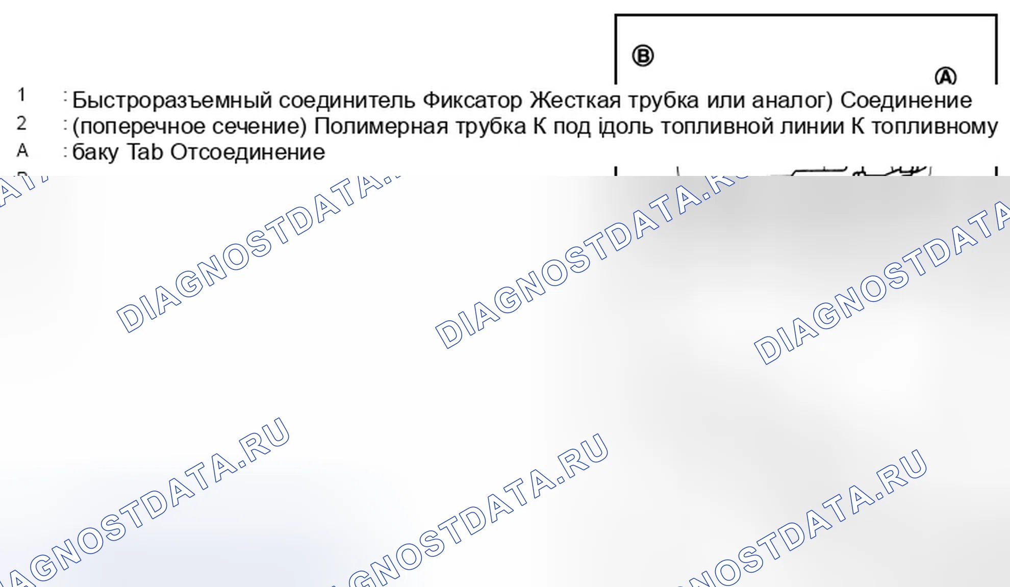 Рис. 46: Быстроразъемный соединитель. Infiniti G37 IV рестайлинг