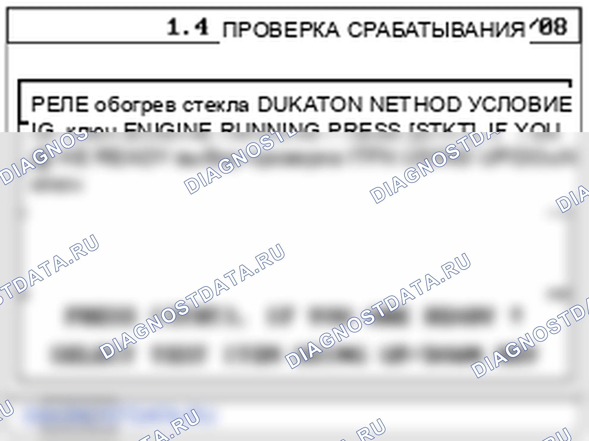 Проверка заднего выключателя стеклопакета. Hyundai Genesis(Bh)-U.S. I