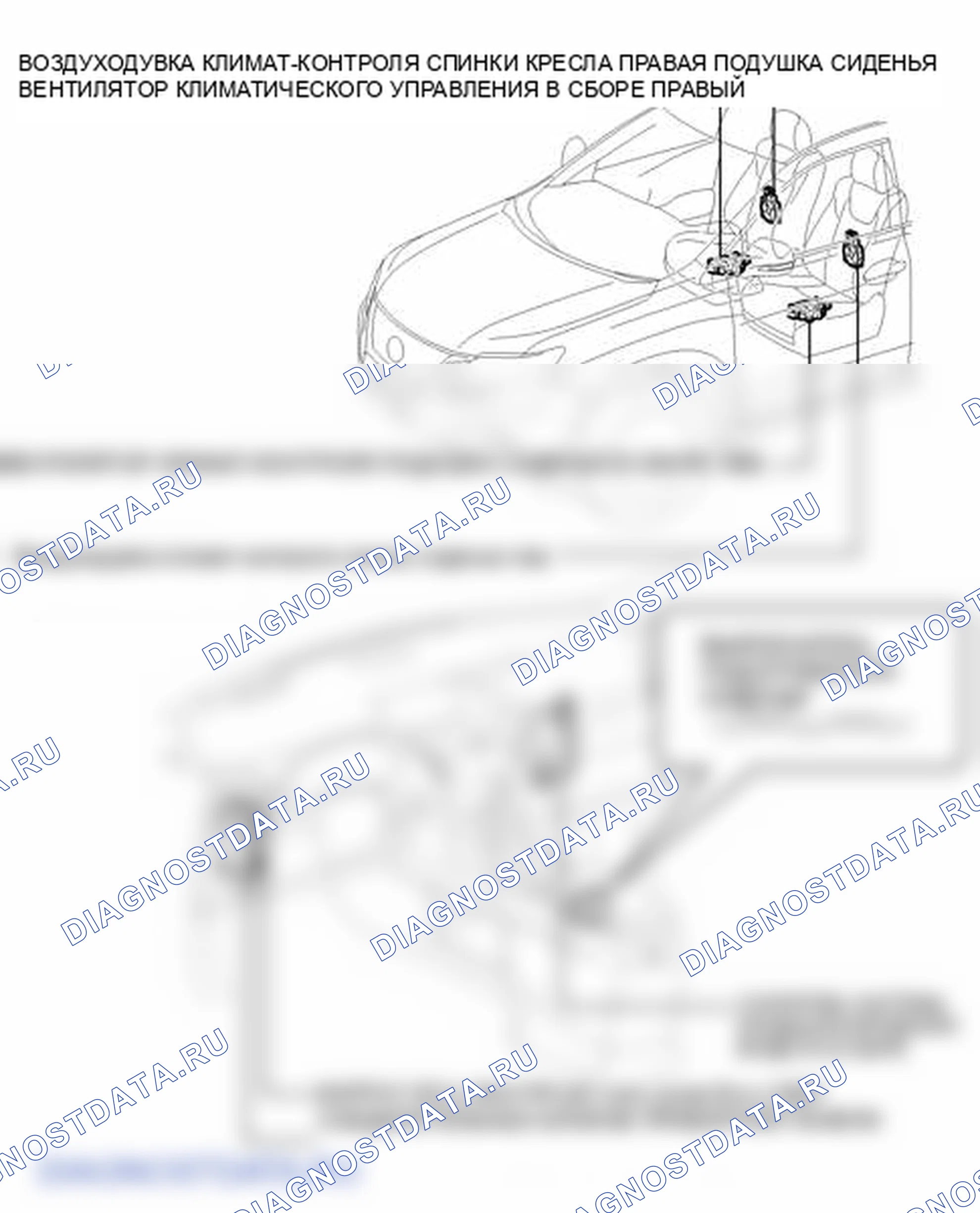 Рис. 122: ИЛЛЮСТРАЦИЯ. Lexus RX III