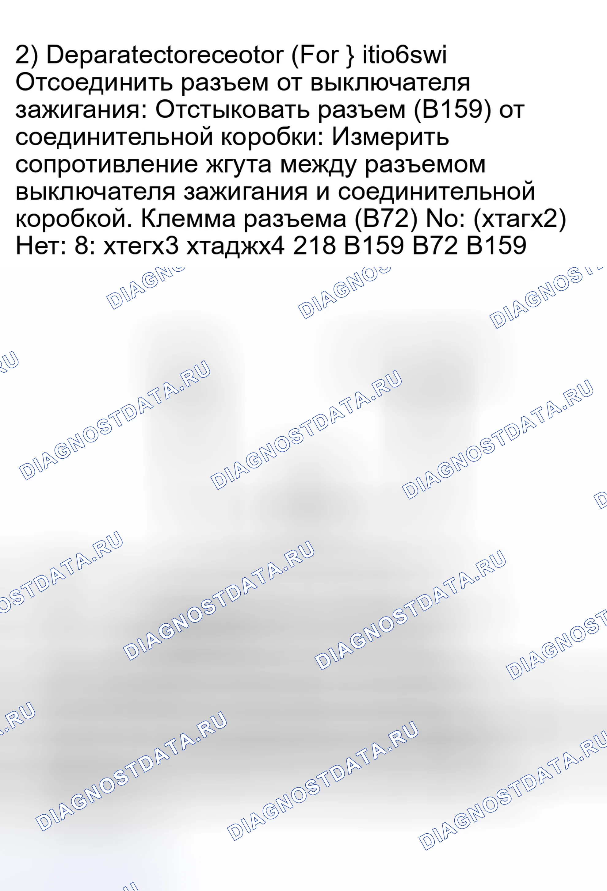 Рис. 26: 2A13: ПРОВЕРКА СОЕДИНИТЕЛЯ ЖГУТА МЕЖДУ ВЫКЛЮЧАТЕЛЕМ ЗАЖИГАНИЯ И СОЕДИНИТЕЛЬНОЙ КОРОБКОЙ. Subaru Forester SF