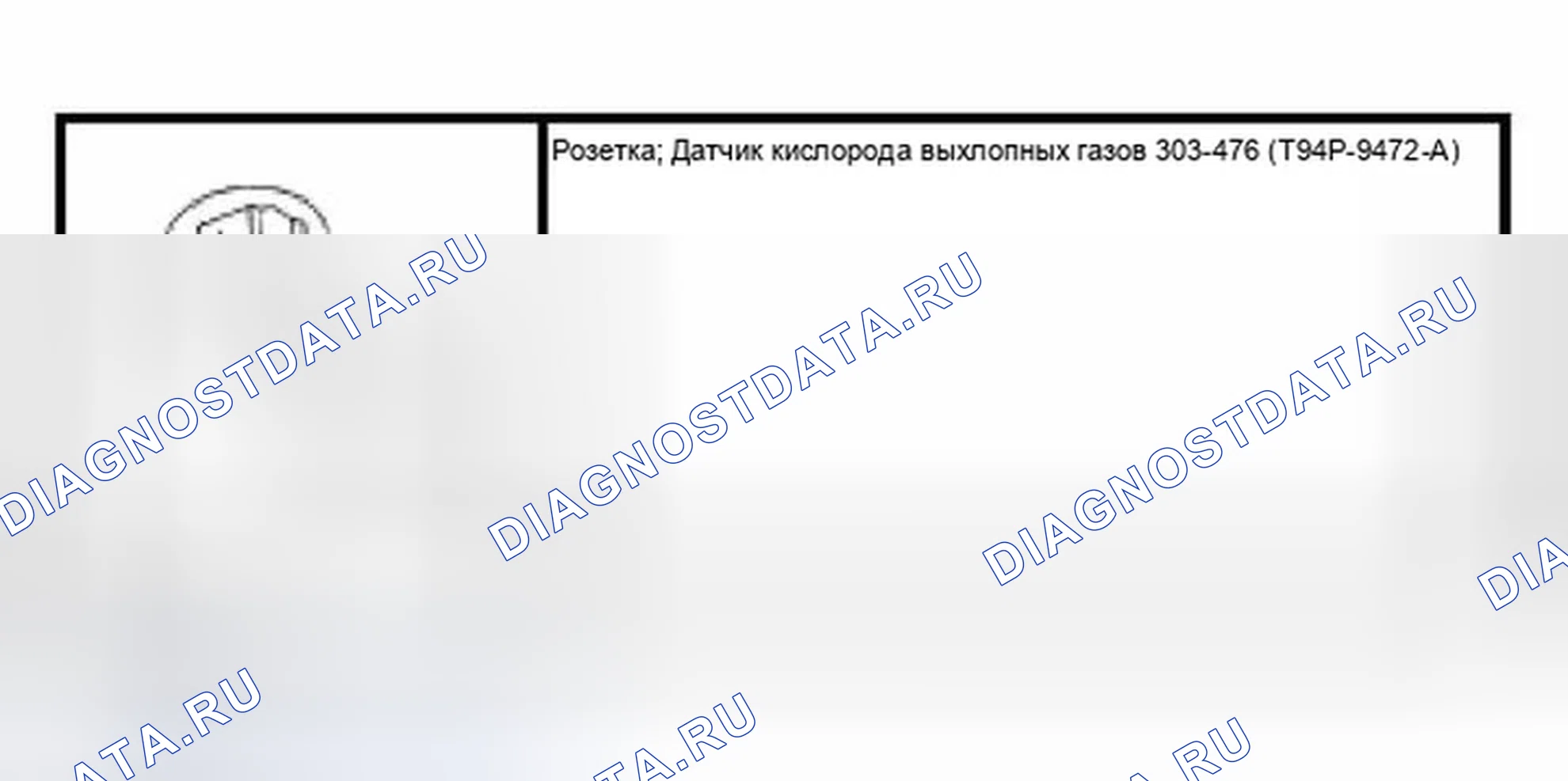 Рис. 780: Выпускной коллектор лев.. Ford Pickup F150 