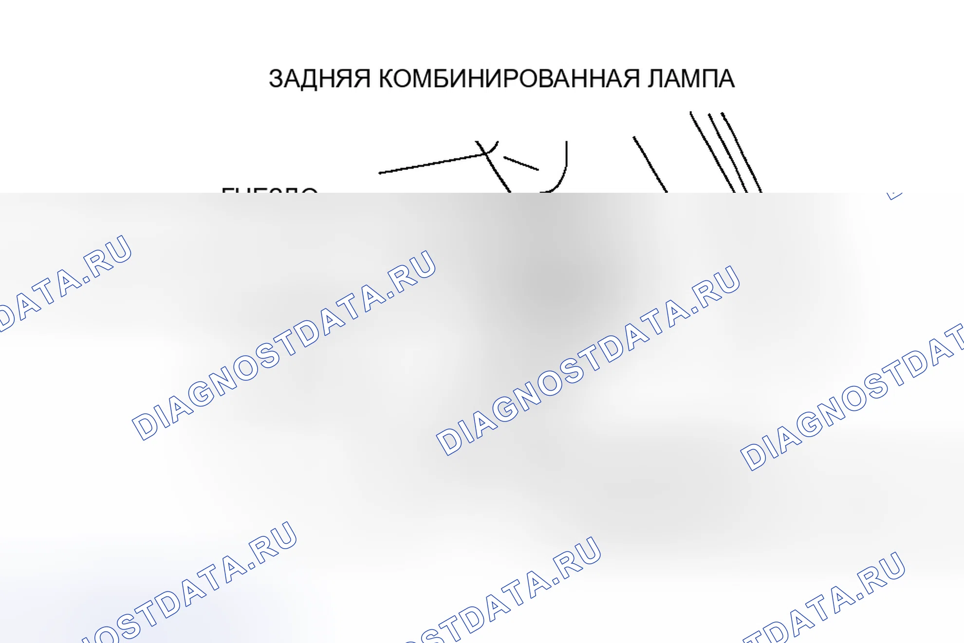 Рис. 28: 5 Дверь. Honda CR-V III рестайлинг