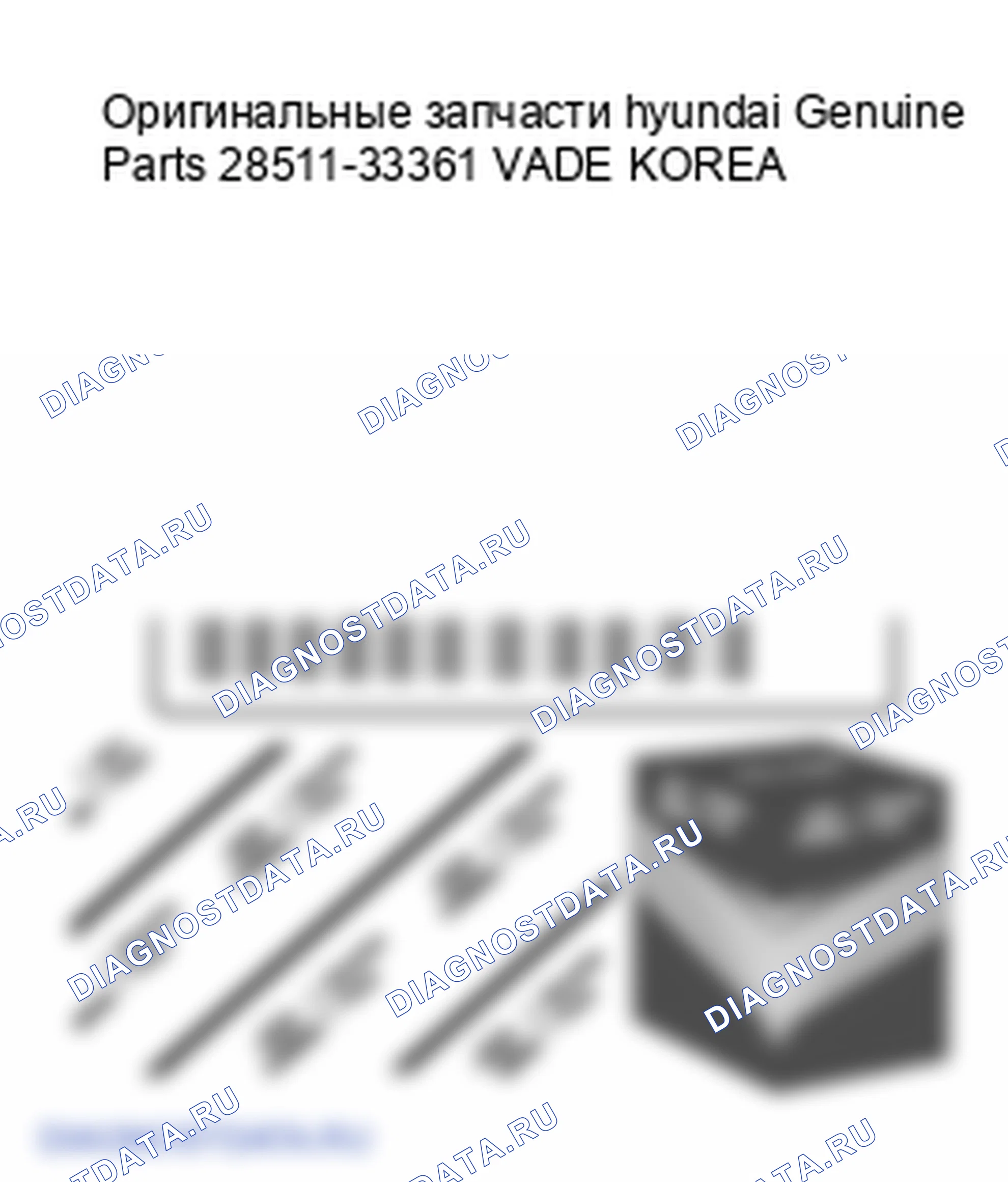 Общая информация. Hyundai i20 GB