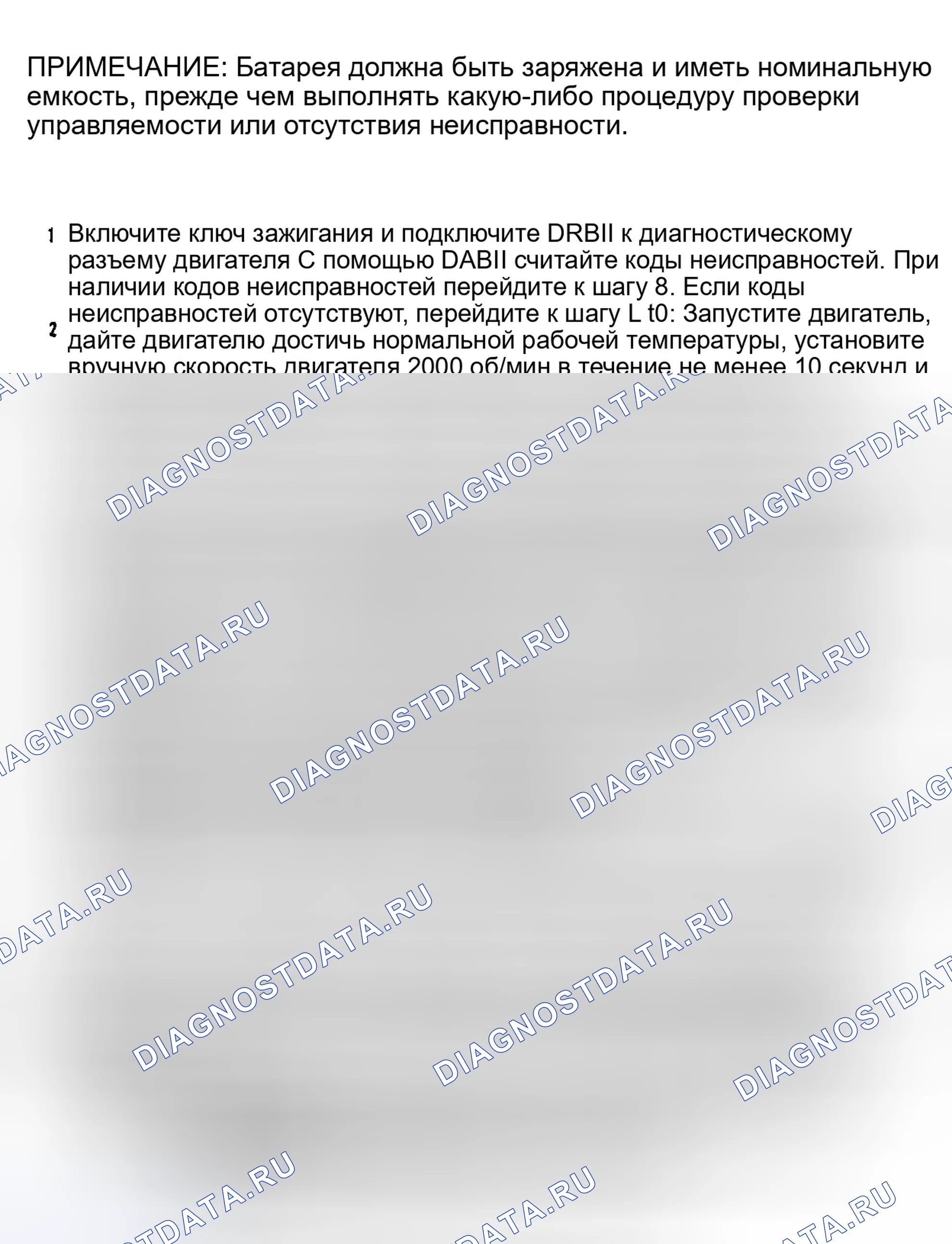 Рис. 289: Испытательные DR-1A (2.2L, 2,5 л, 2,5 л Turbo и 3,0 л). Dodge Dakota 
