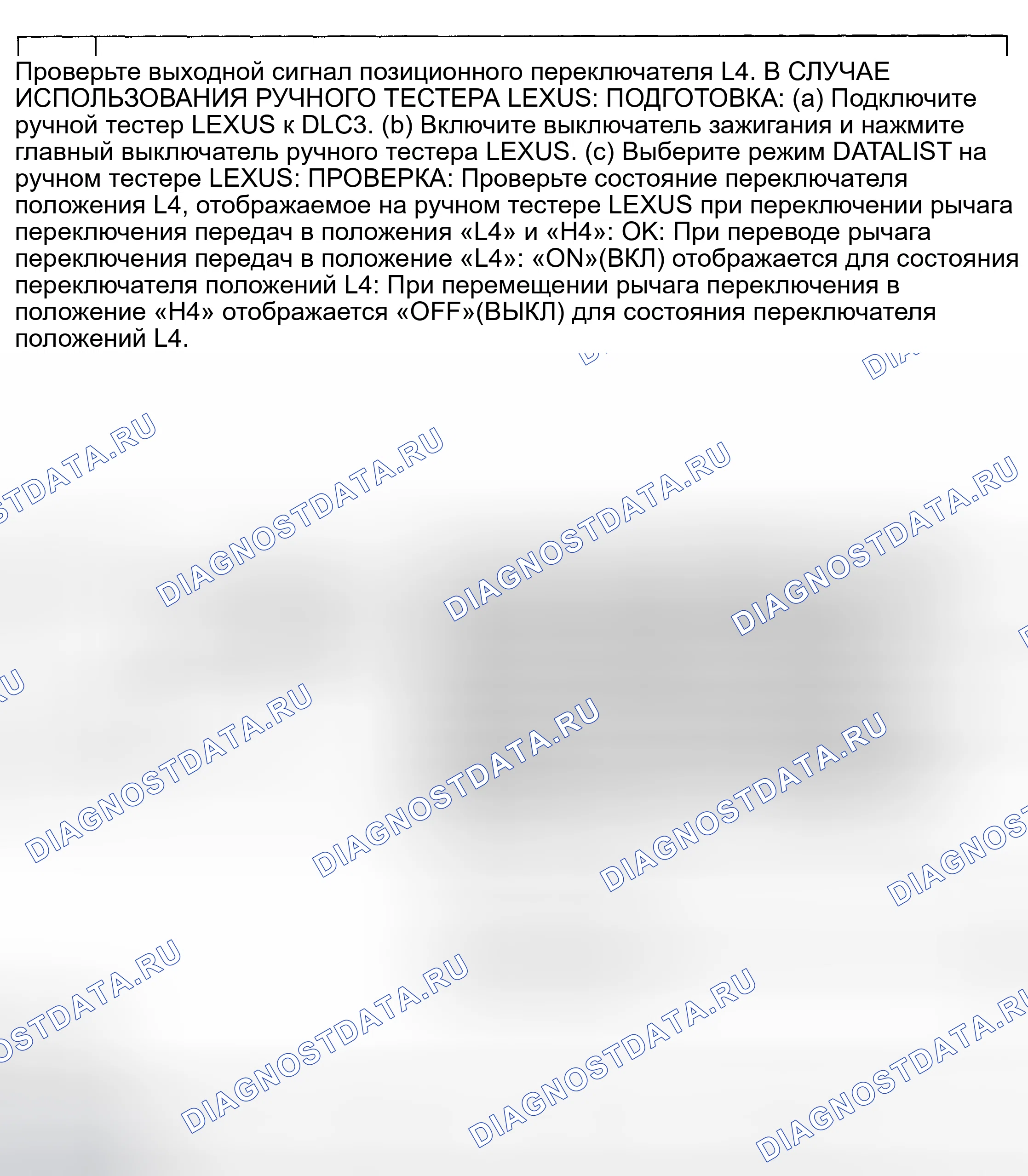 Рис. 104. Honda Accord XI