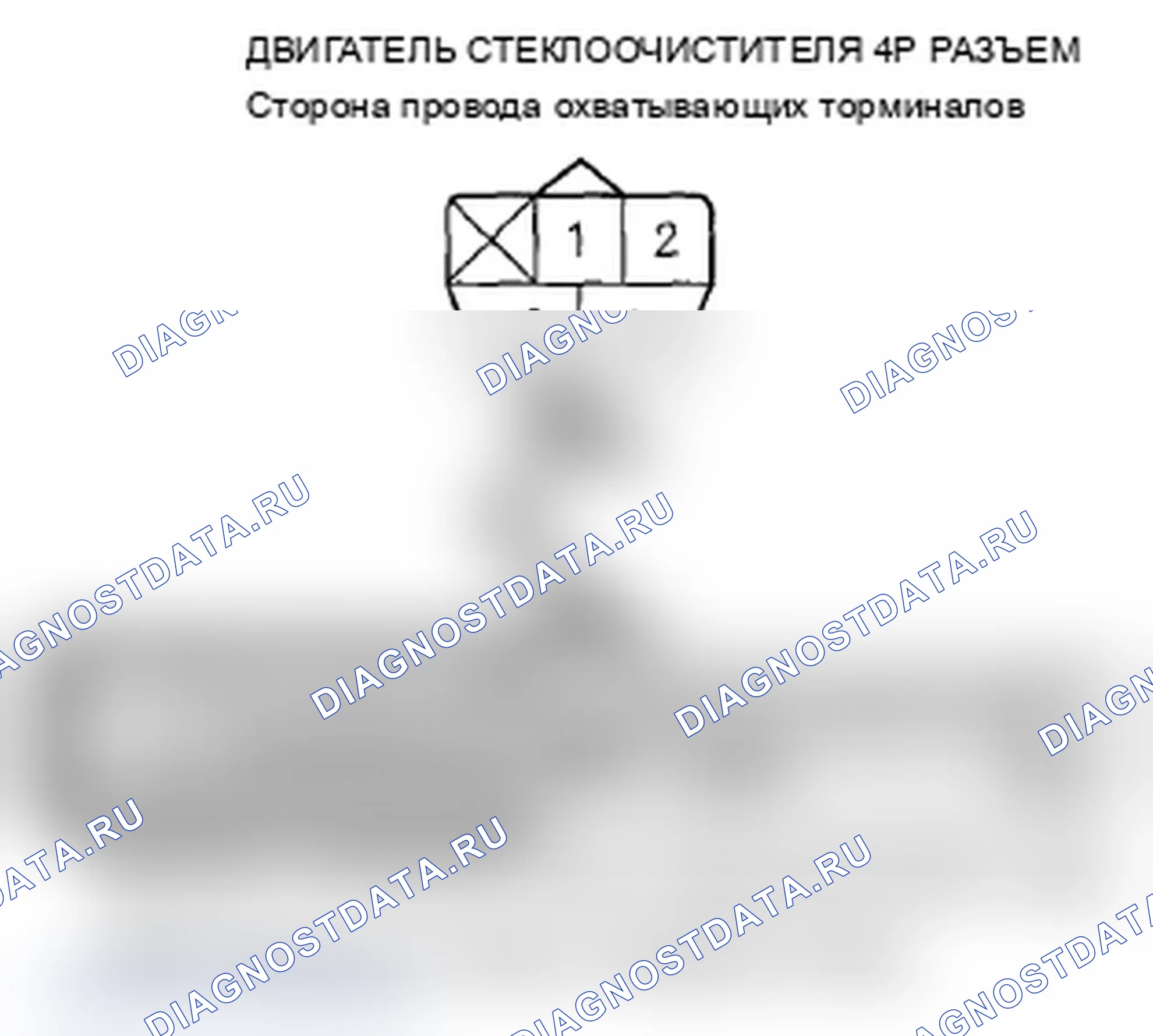Рис. 7: B1077 расшифровка кода ошибки: ошибка сигнала стеклоочистителя (As). Acura TL IV
