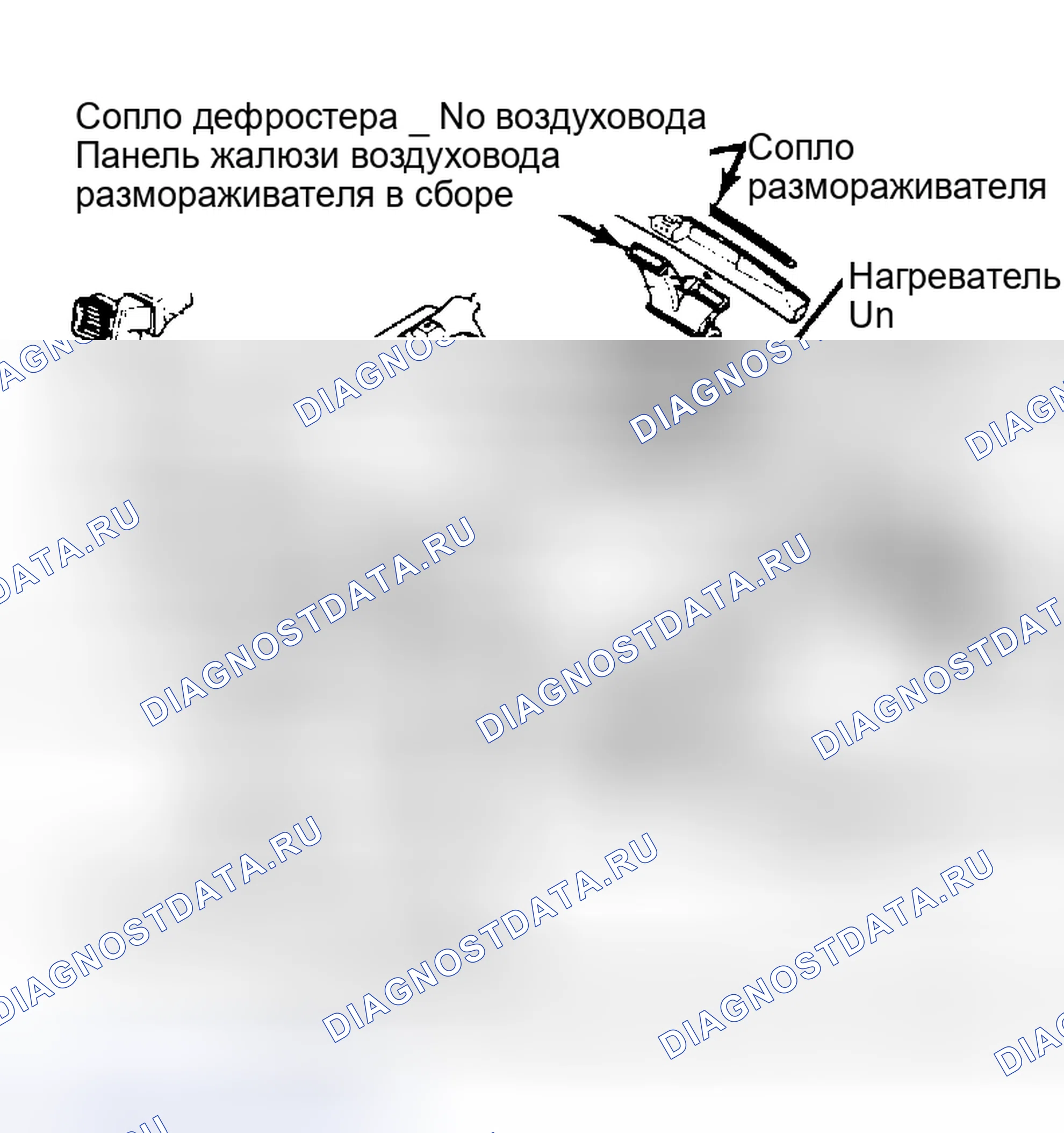 Рис. 1: ДЕМОНТАЖ И МОНТАЖ. Mazda MX-6 V