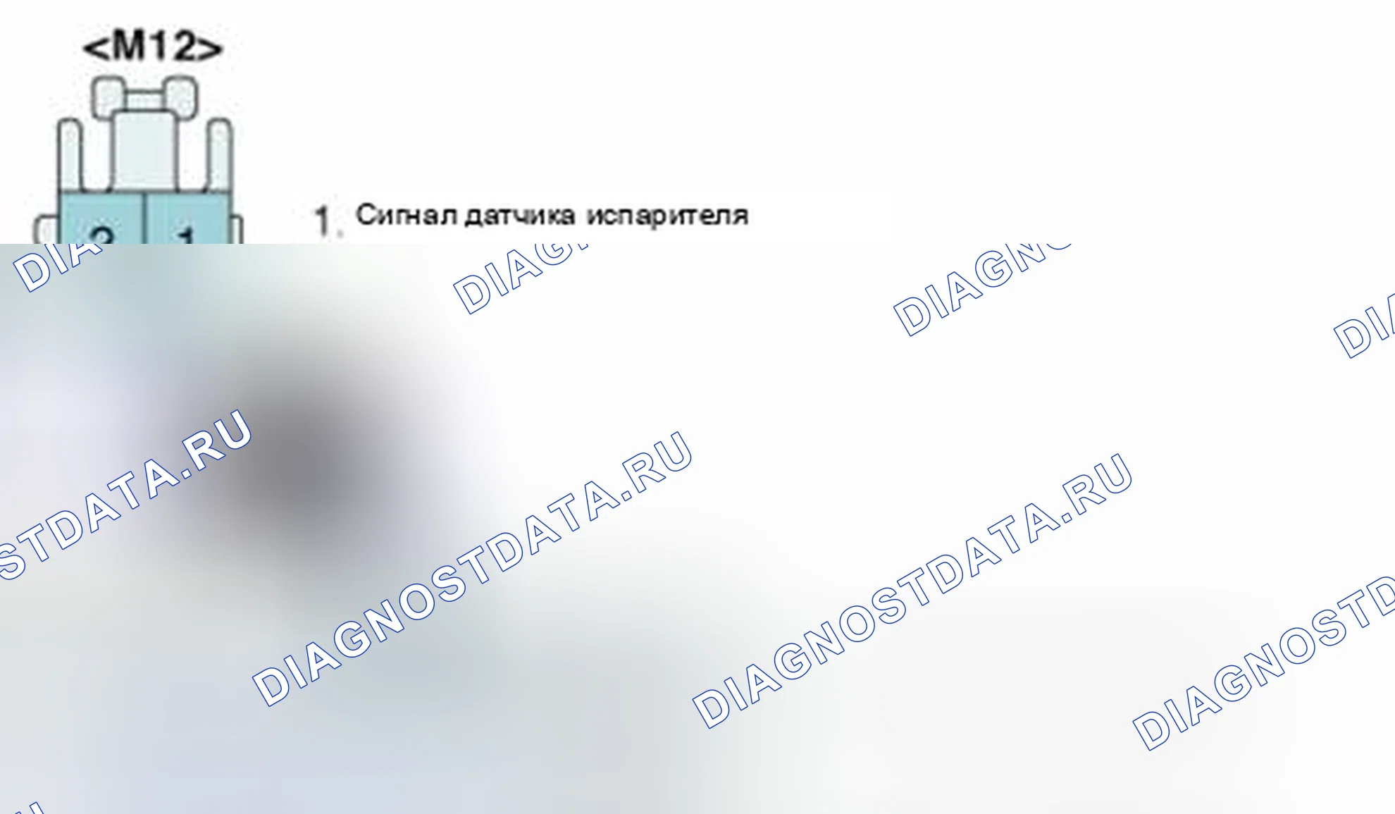 Рис. 112: Проверка сигнальной цепи. Hyundai Santa Fe II рестайлинг