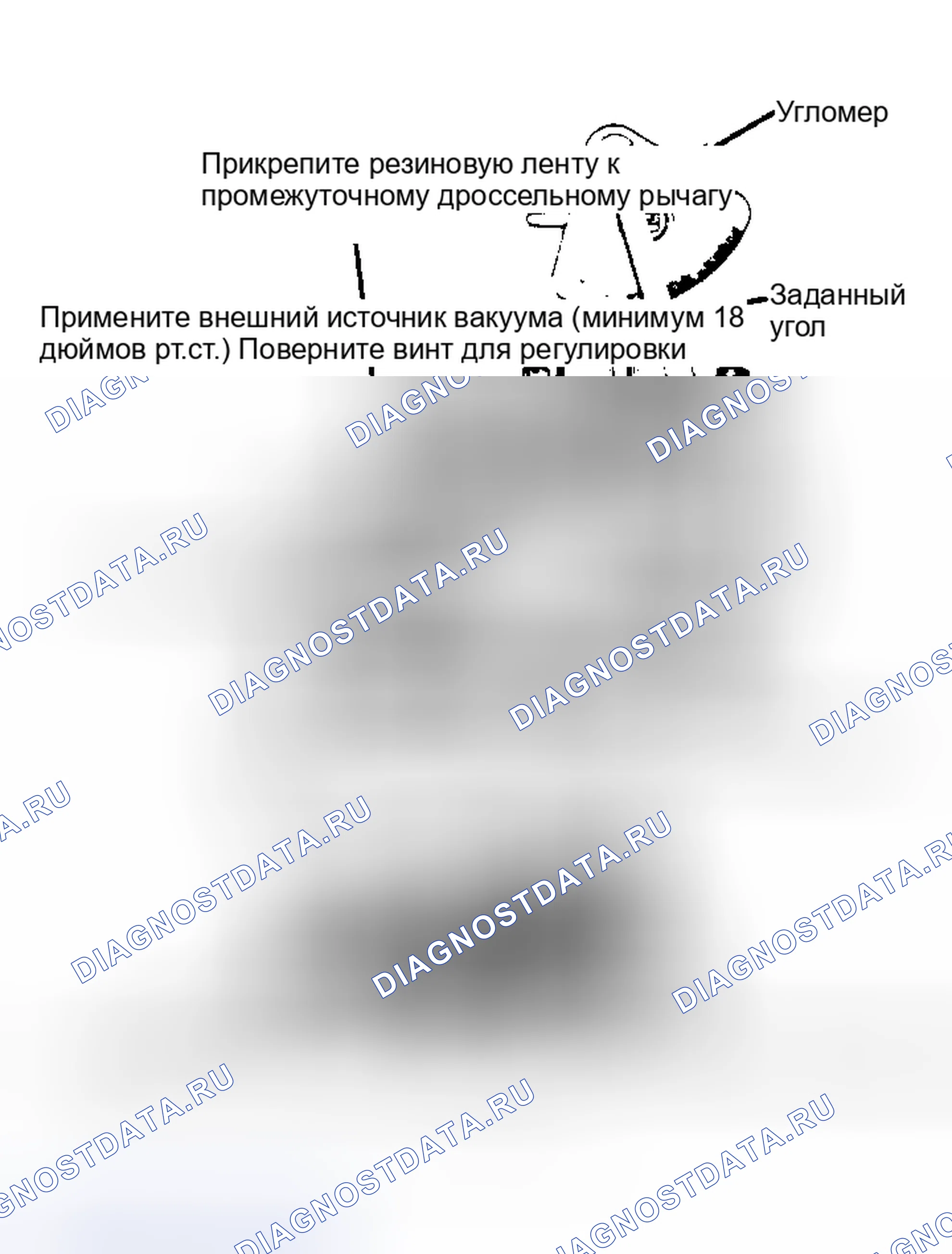 Рис. 65: Регулировка вторичного срыва вакуума. GMC Vandura I