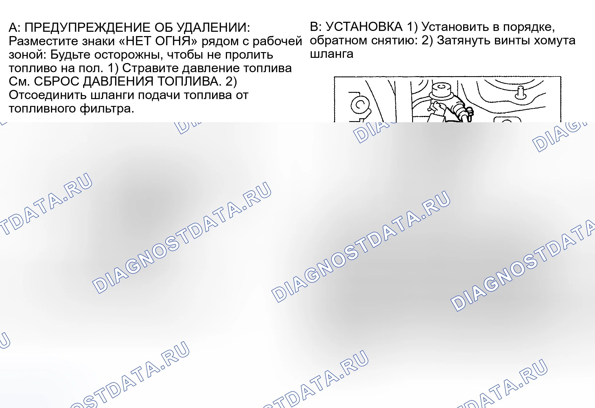 Рис. 94: ТОПЛИВНЫЙ ФИЛЬТР. Subaru Impreza WRX GD/GG рестайлинг