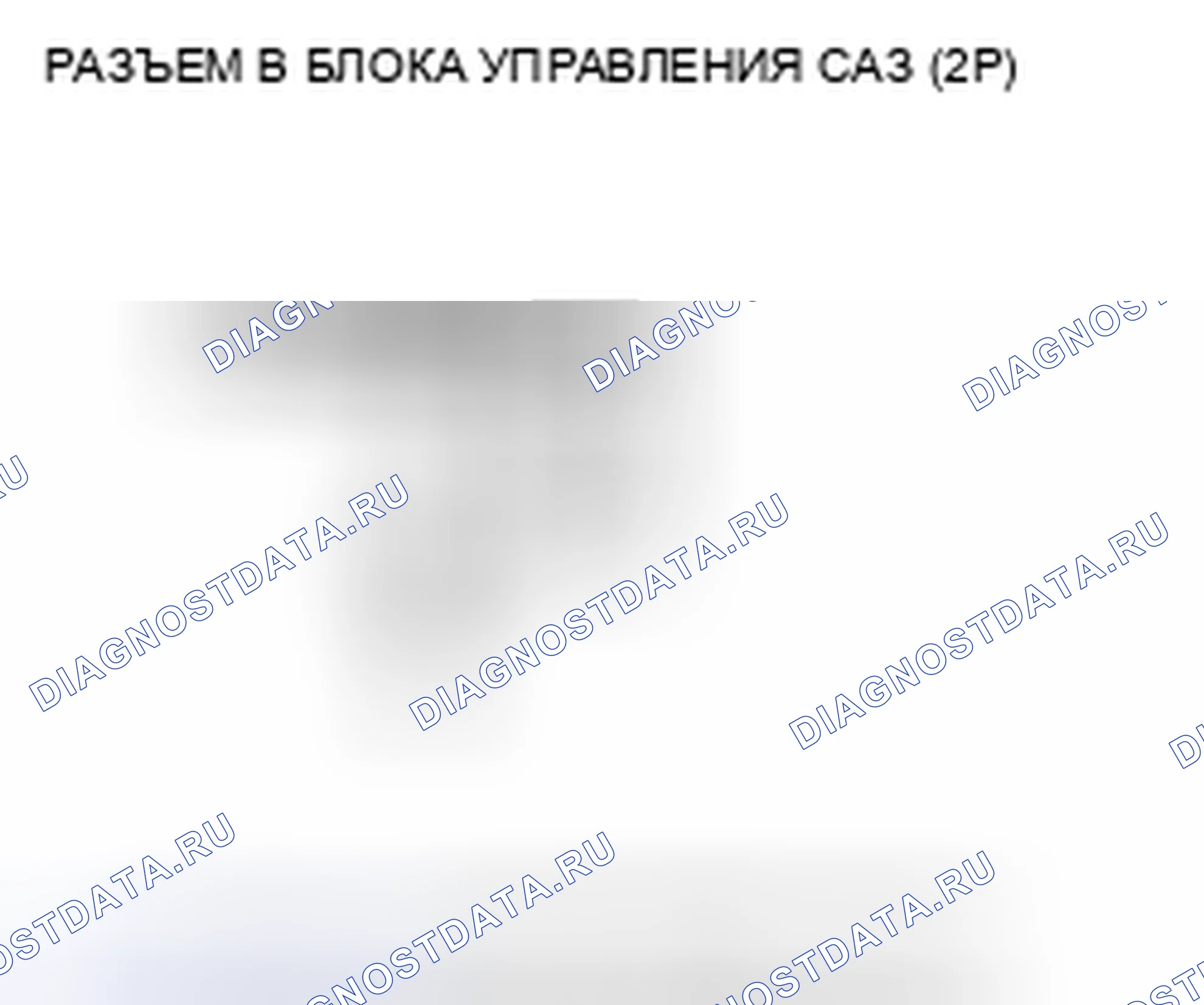 Рис. 205. Honda Civic VIII