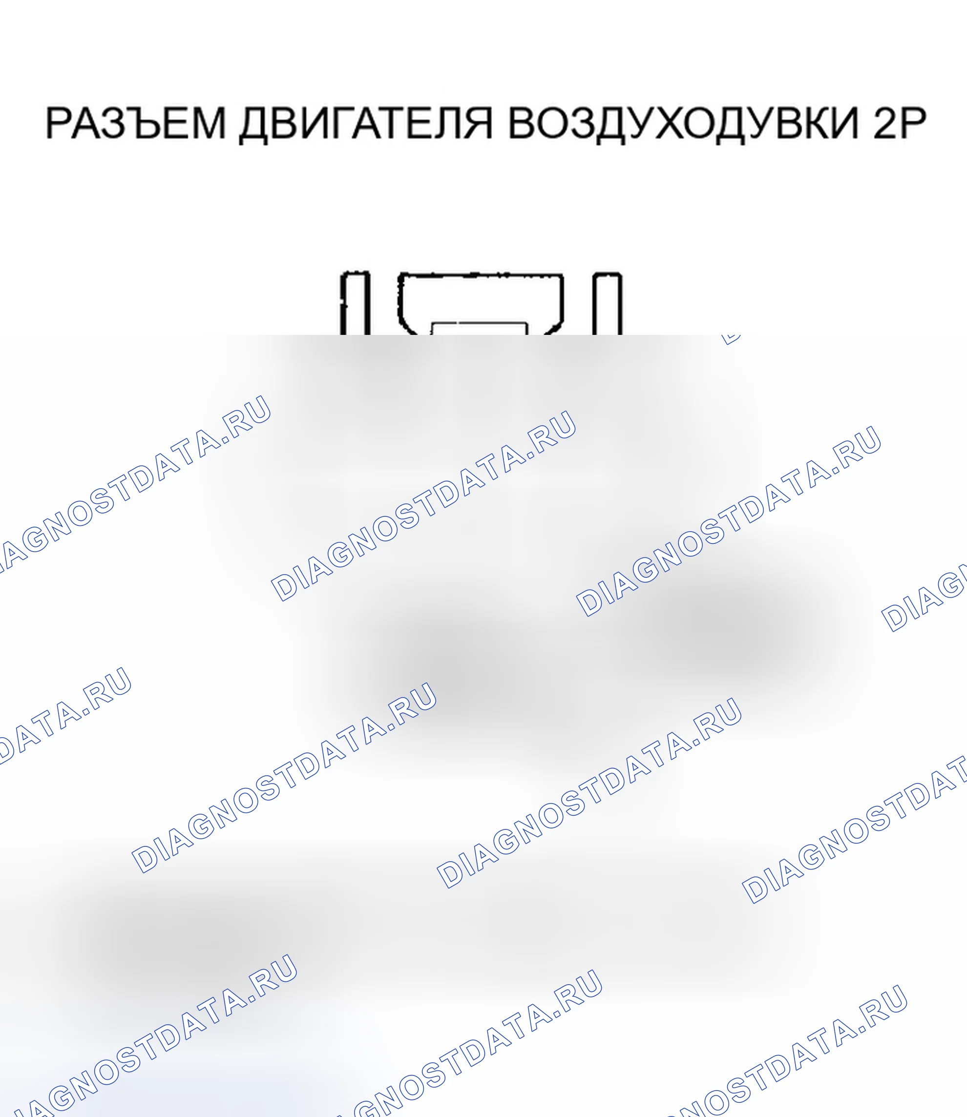 Рис. 12: расшифровка кода ошибки 1: Проблема в цепи двигателя воздуходувки. Honda Pilot I