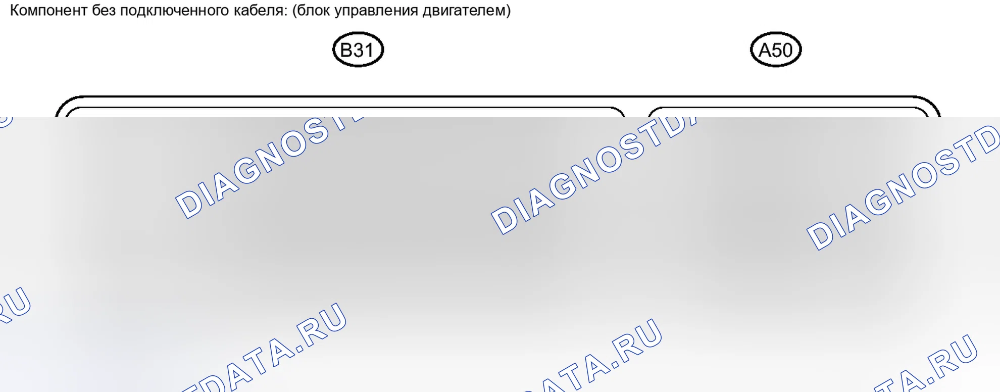 Рис. 2: КЛЕММЫ блок управления двигателем. Toyota Corolla X рестайлинг