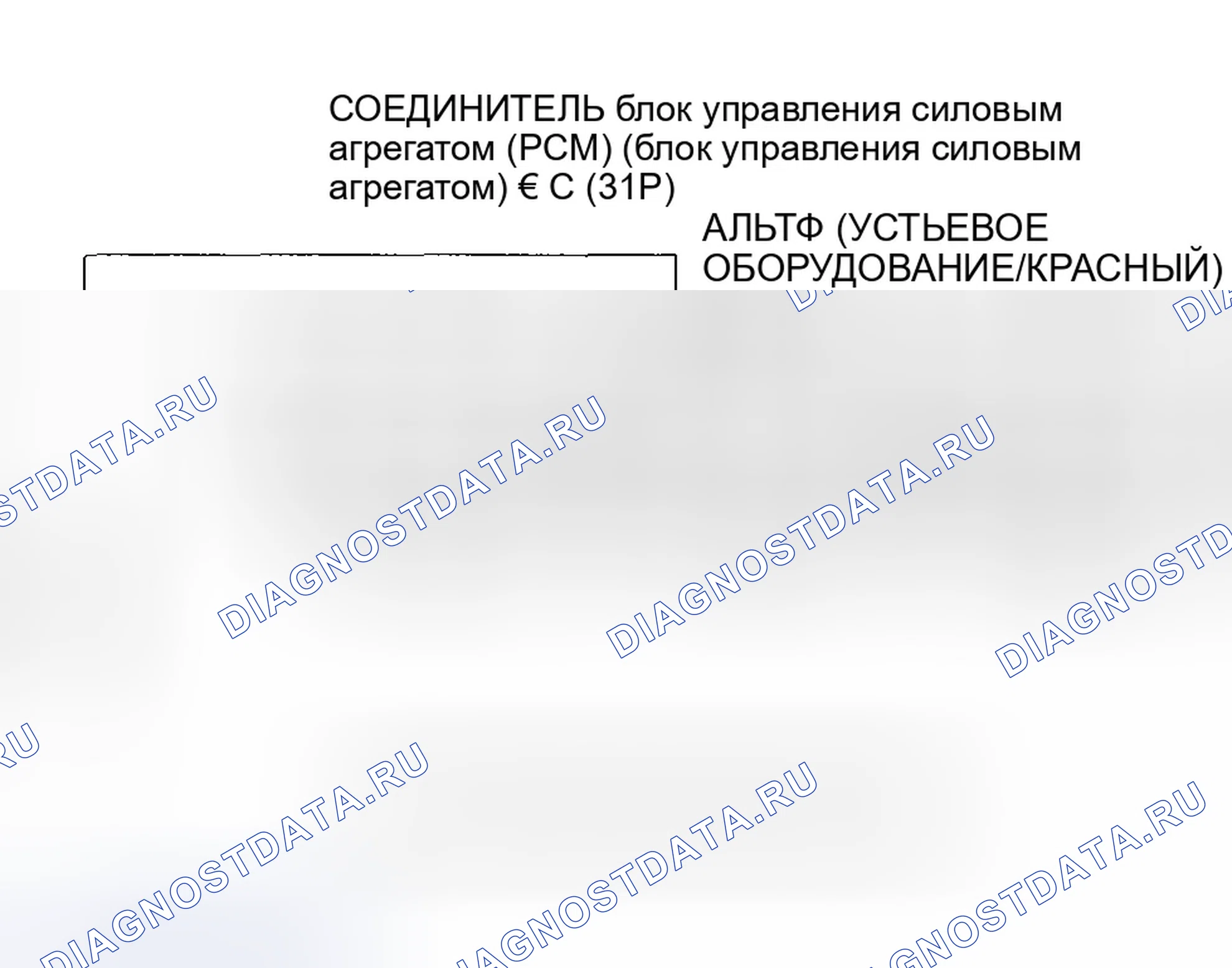 Рис. 363. Honda Odyssey II