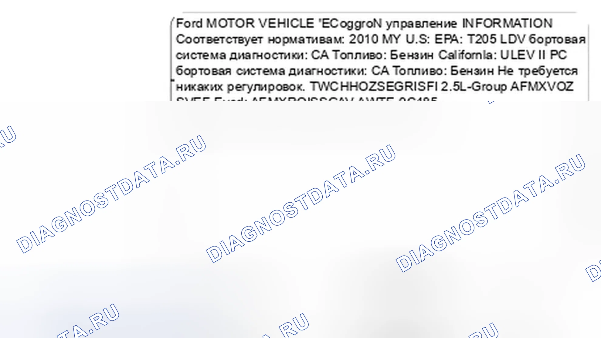 Рис. 13: Декаль VECI. Ford Expedition III