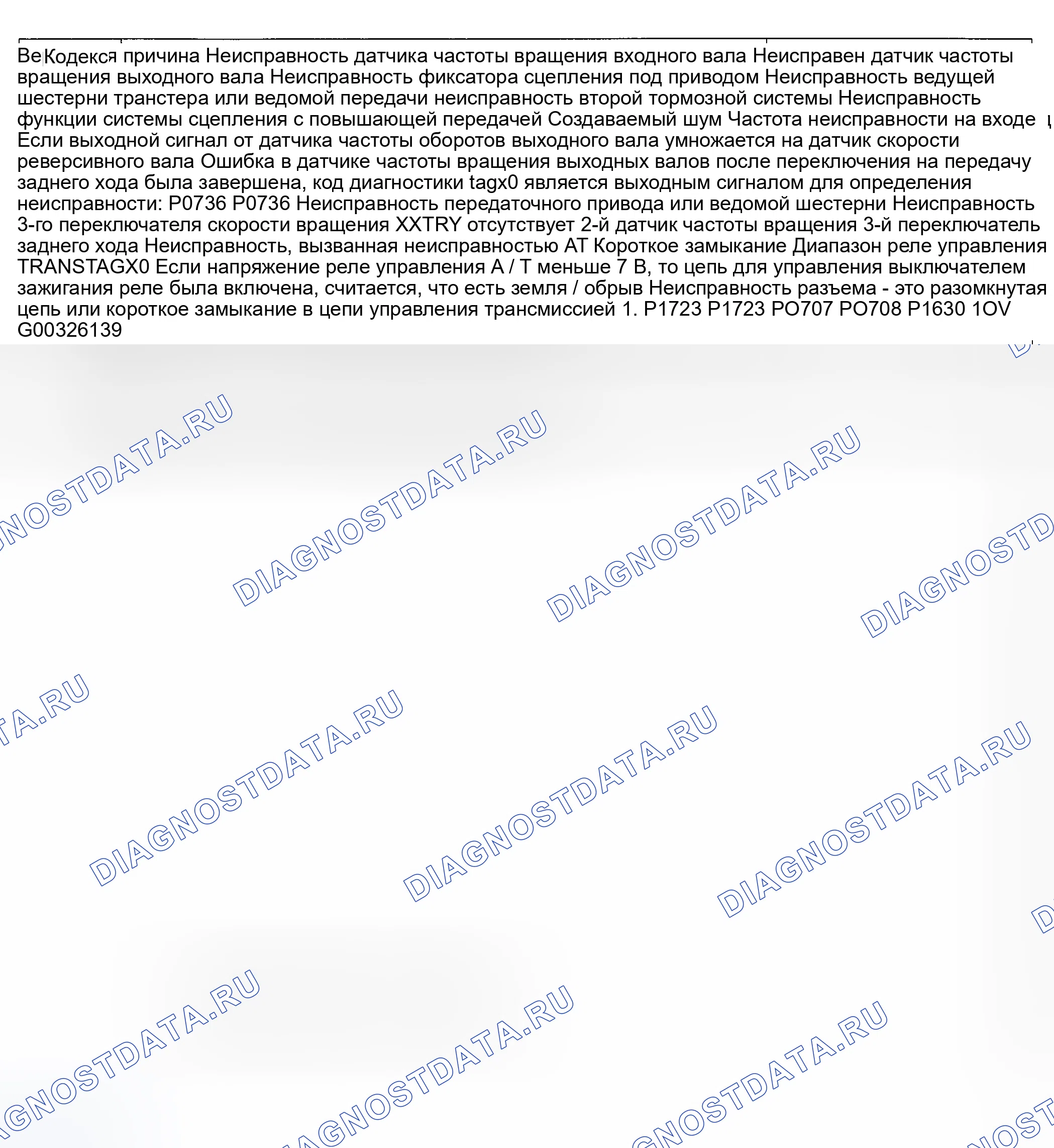 Рис. 29. Kia Magentis I рестайлинг