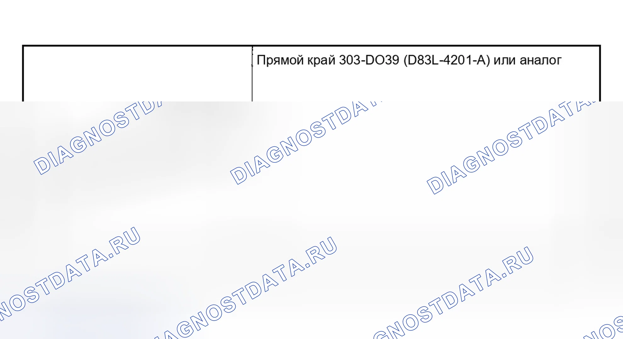 Рис. 88: ОСМОТР ВЫПУСКНОГО КОЛЛЕКТОРА. Ford Explorer III