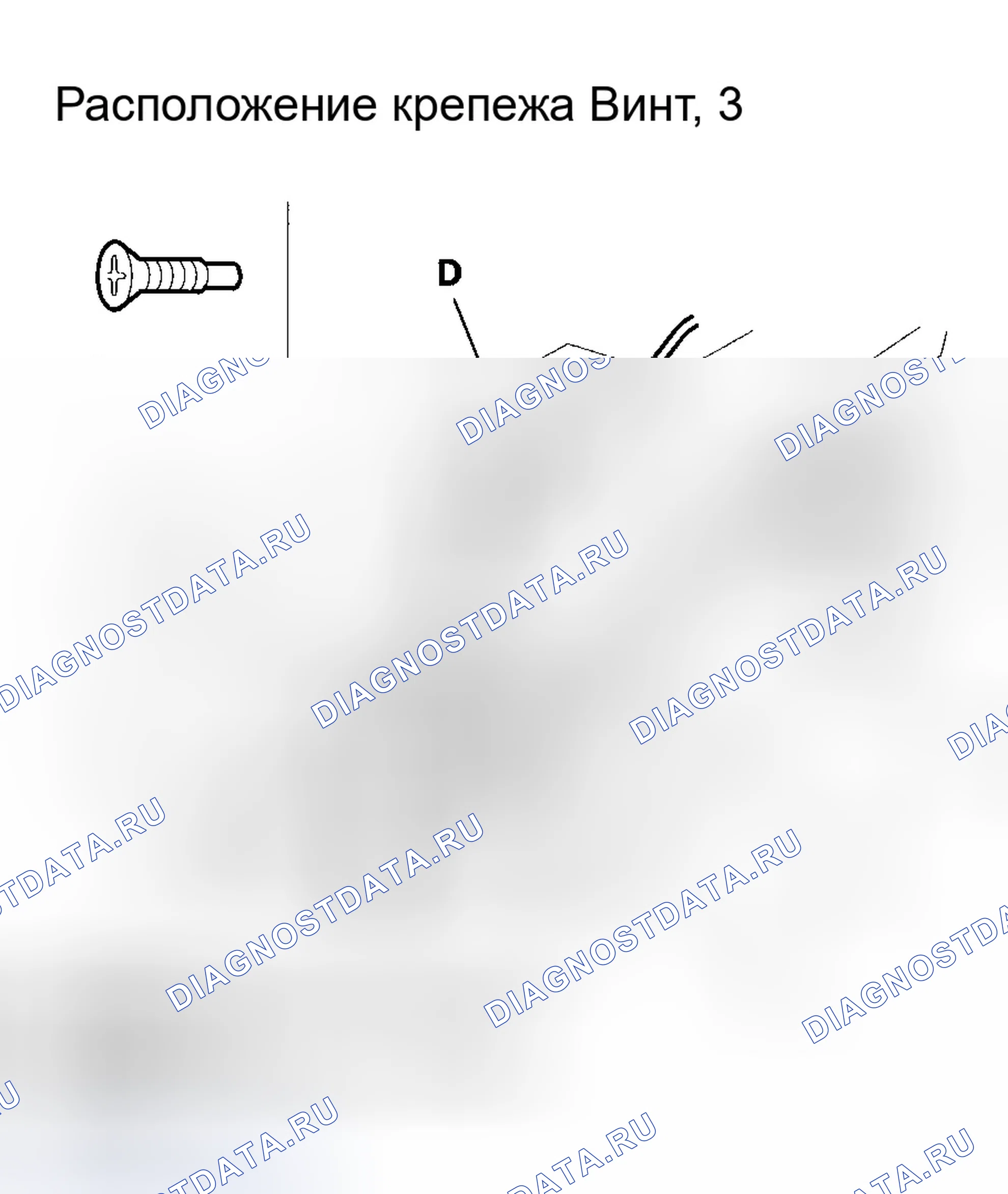 Рис. 14: Замена защелки двери багажника. Honda Element YH2