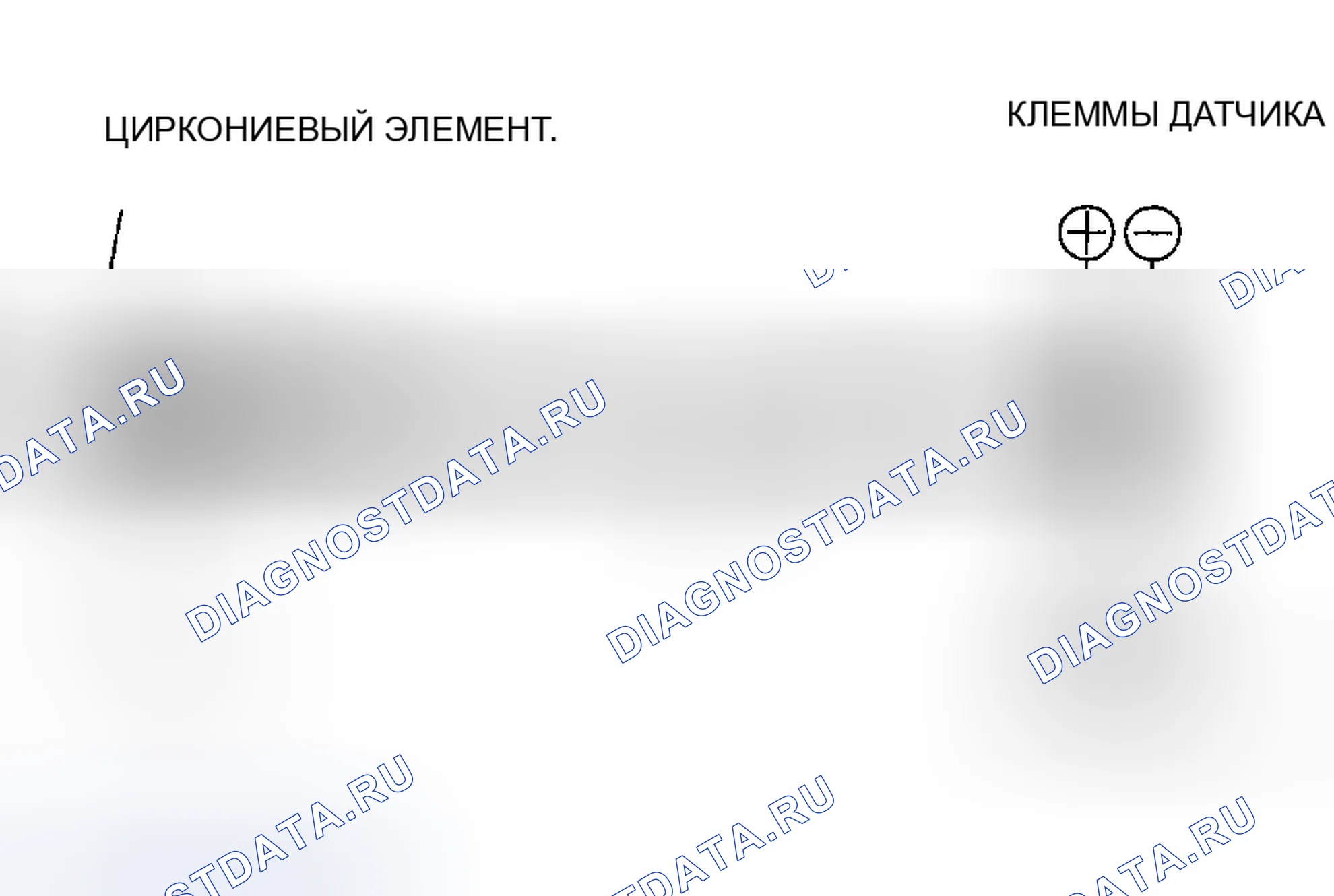 Рис. 42: Датчик вторичного нагретого кислорода (вторичный подогреваемый кислородный датчик). Honda CR-V II