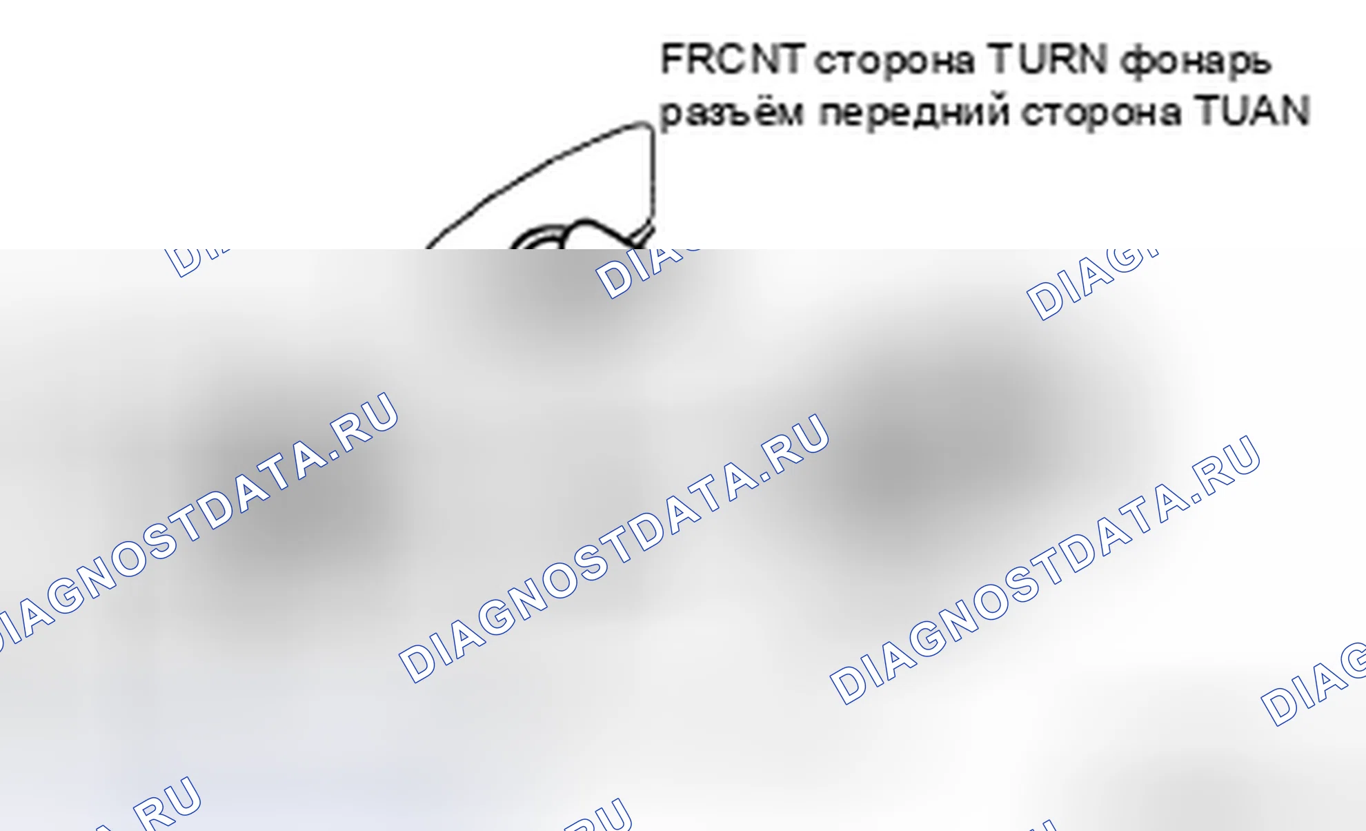 Рис. 14: СНЯТИЕ / УСТАНОВКА ФАРЫ ПОВОРОТА ПЕРЕДНЕЙ СТОРОНЫ. Audi R8 I