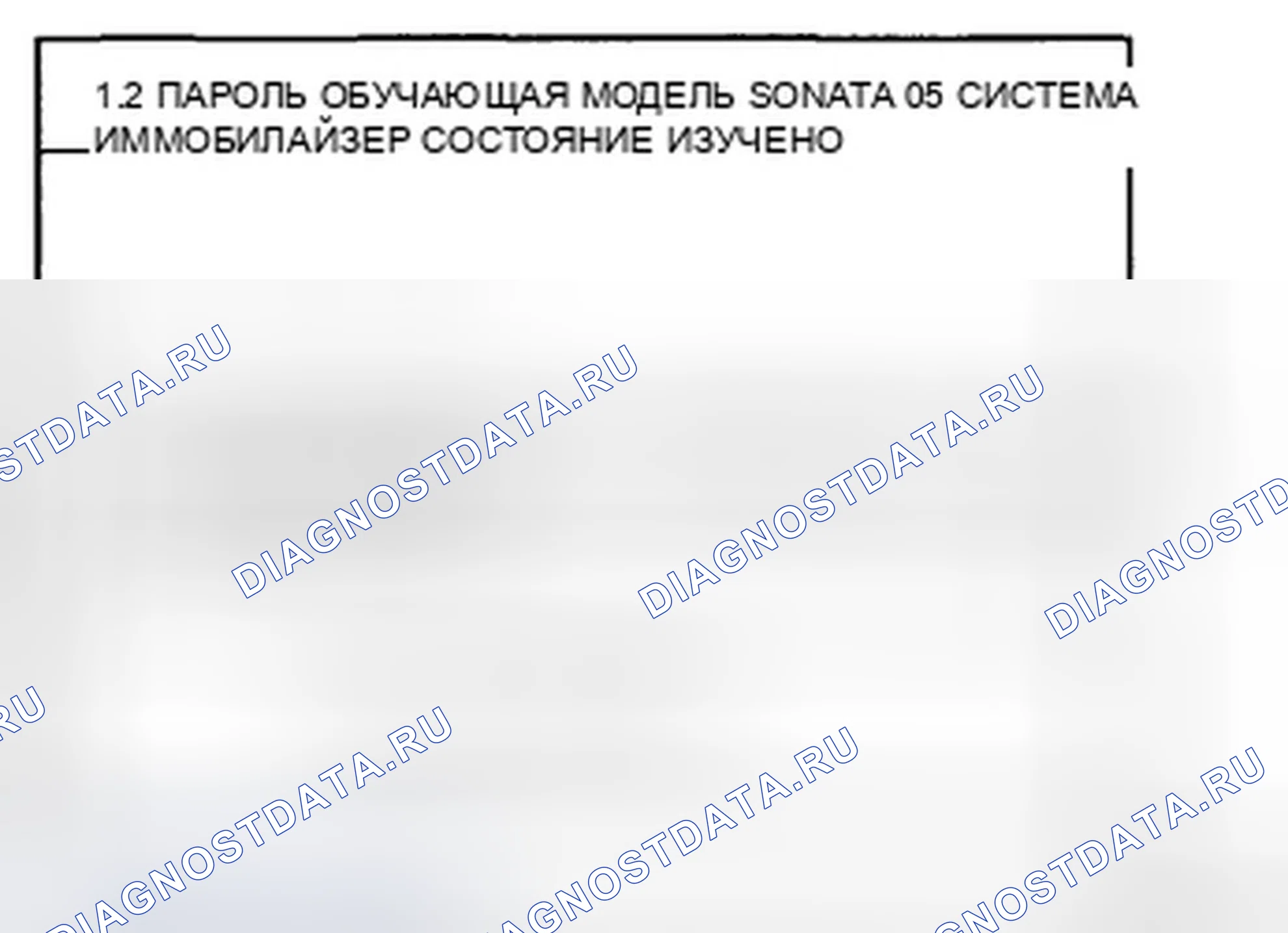 Рис. 108. Hyundai Sonata V рестайлинг